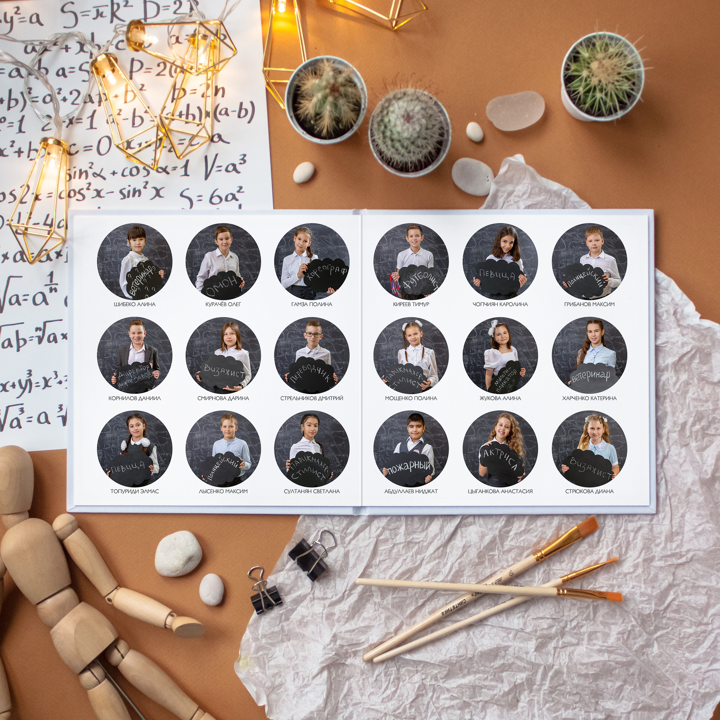 Мечтатели. Снежана Горлова. Фотограф выпускных альбомов Краснодар, Ростов-на-Дону