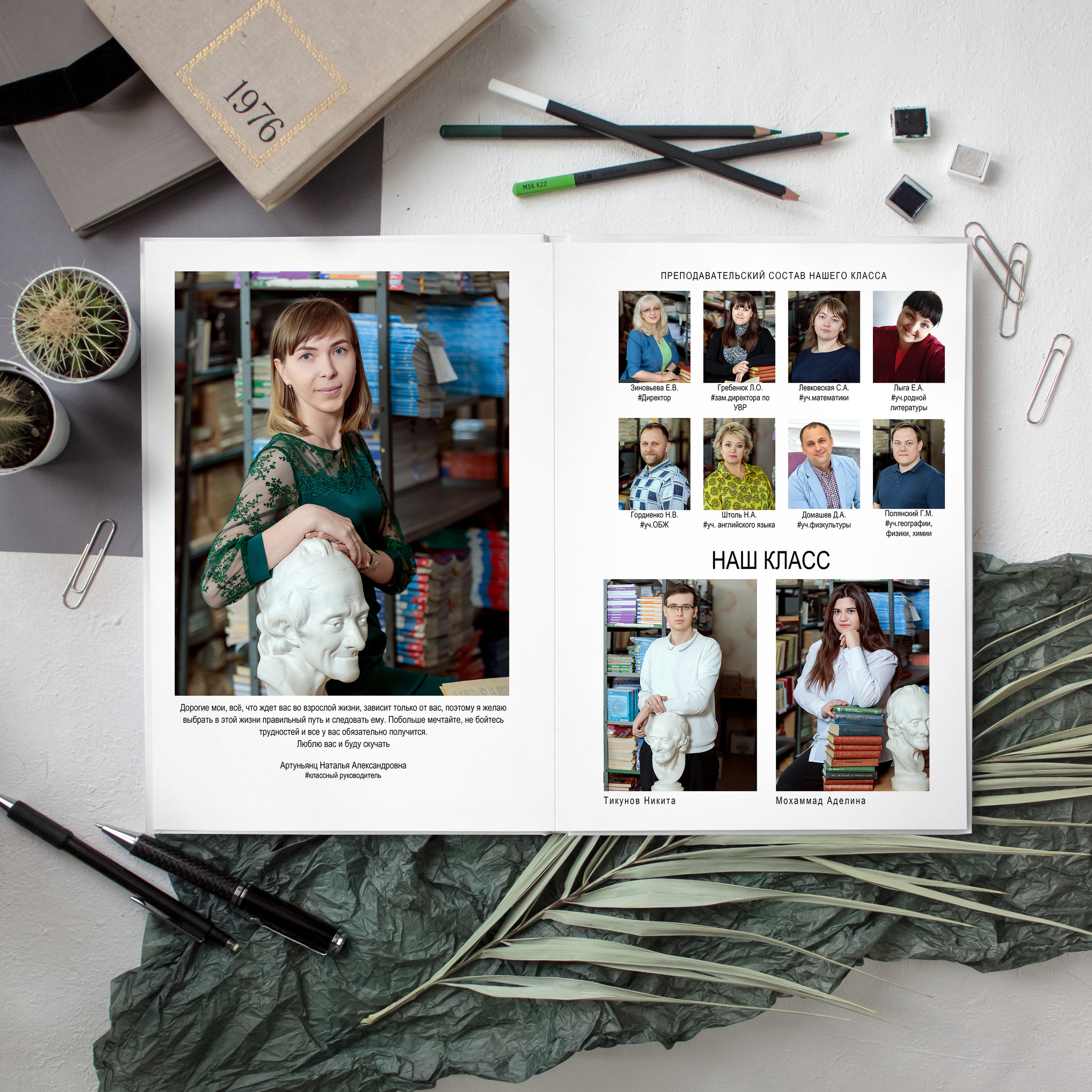 Альбом Стиль. Снежана Горлова. Фотограф выпускных альбомов Краснодар, Ростов-на-Дону