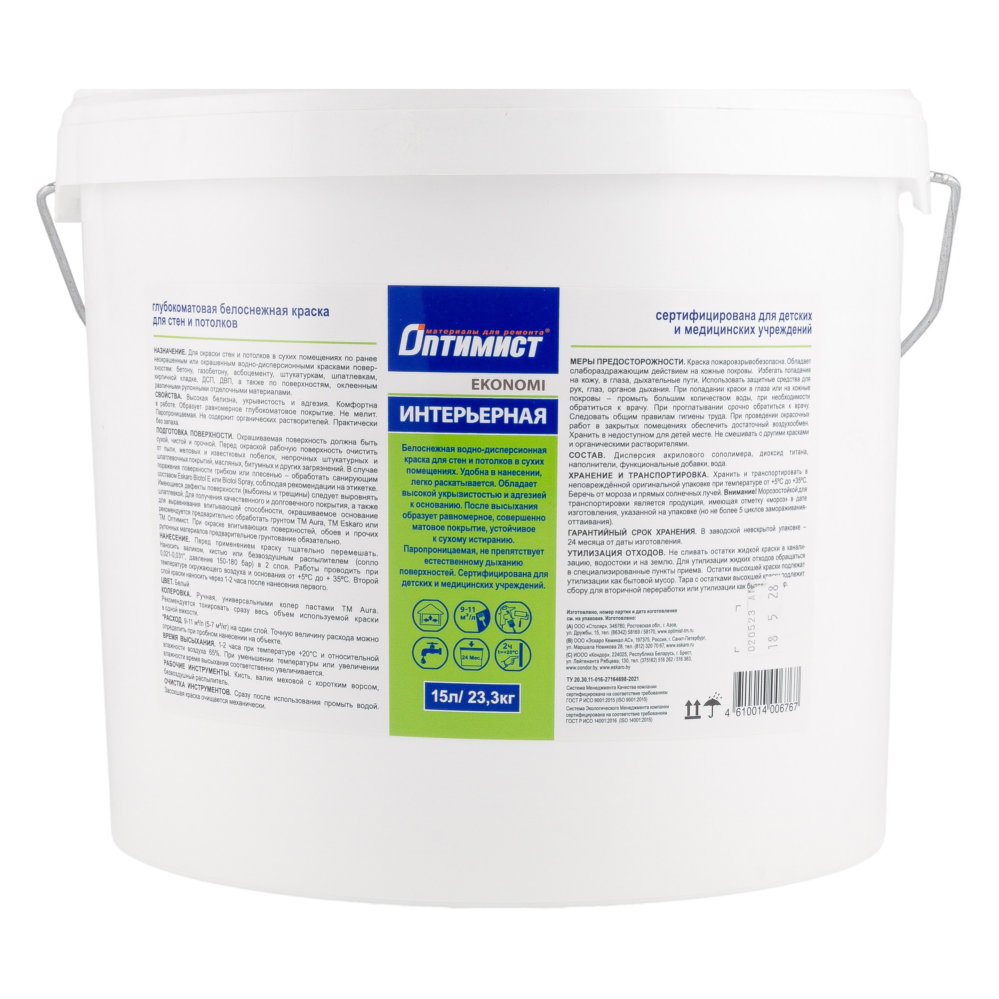 Предметная фотосъёмка красок для дома. Предметный фотограф в Симферополе Антон Катунин