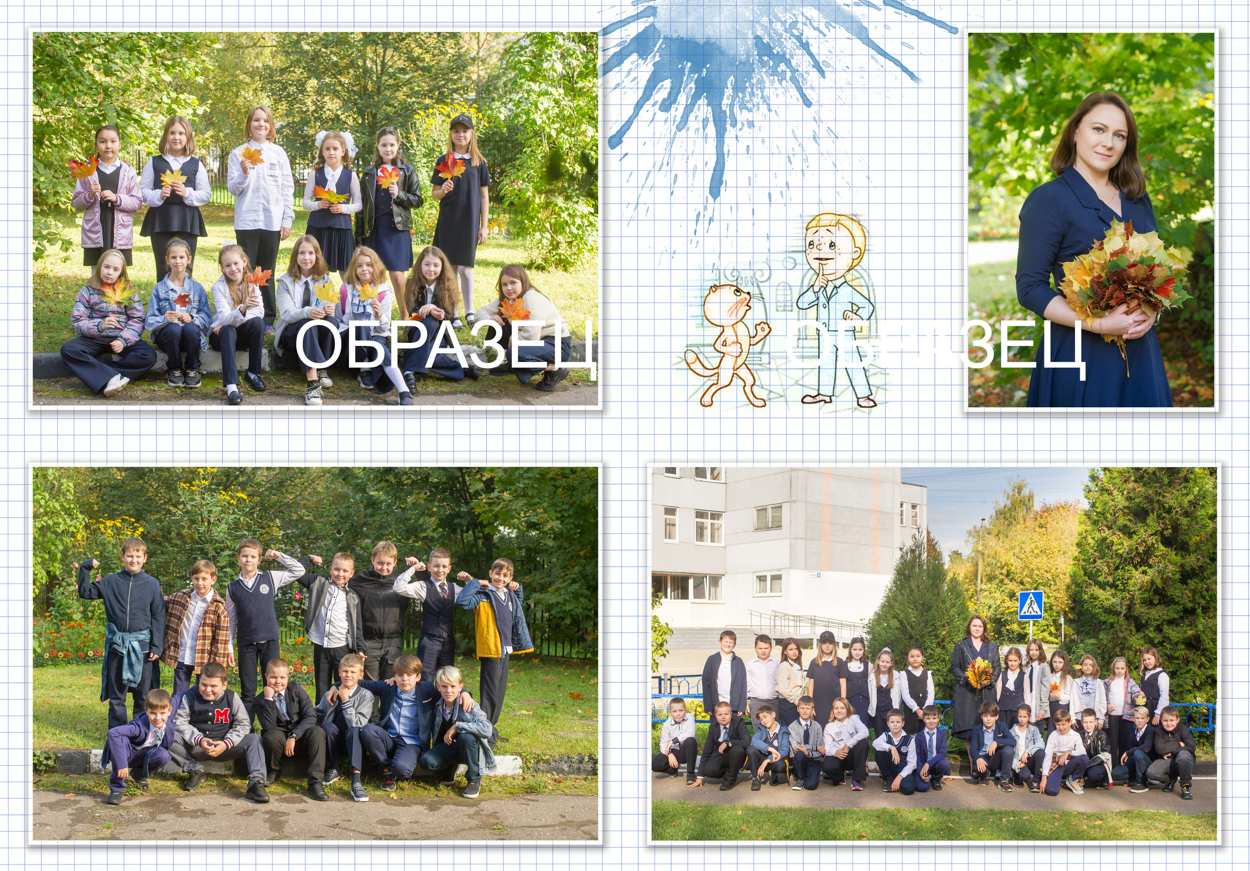 Шаблон. Выпускные альбомы. Частные съемки