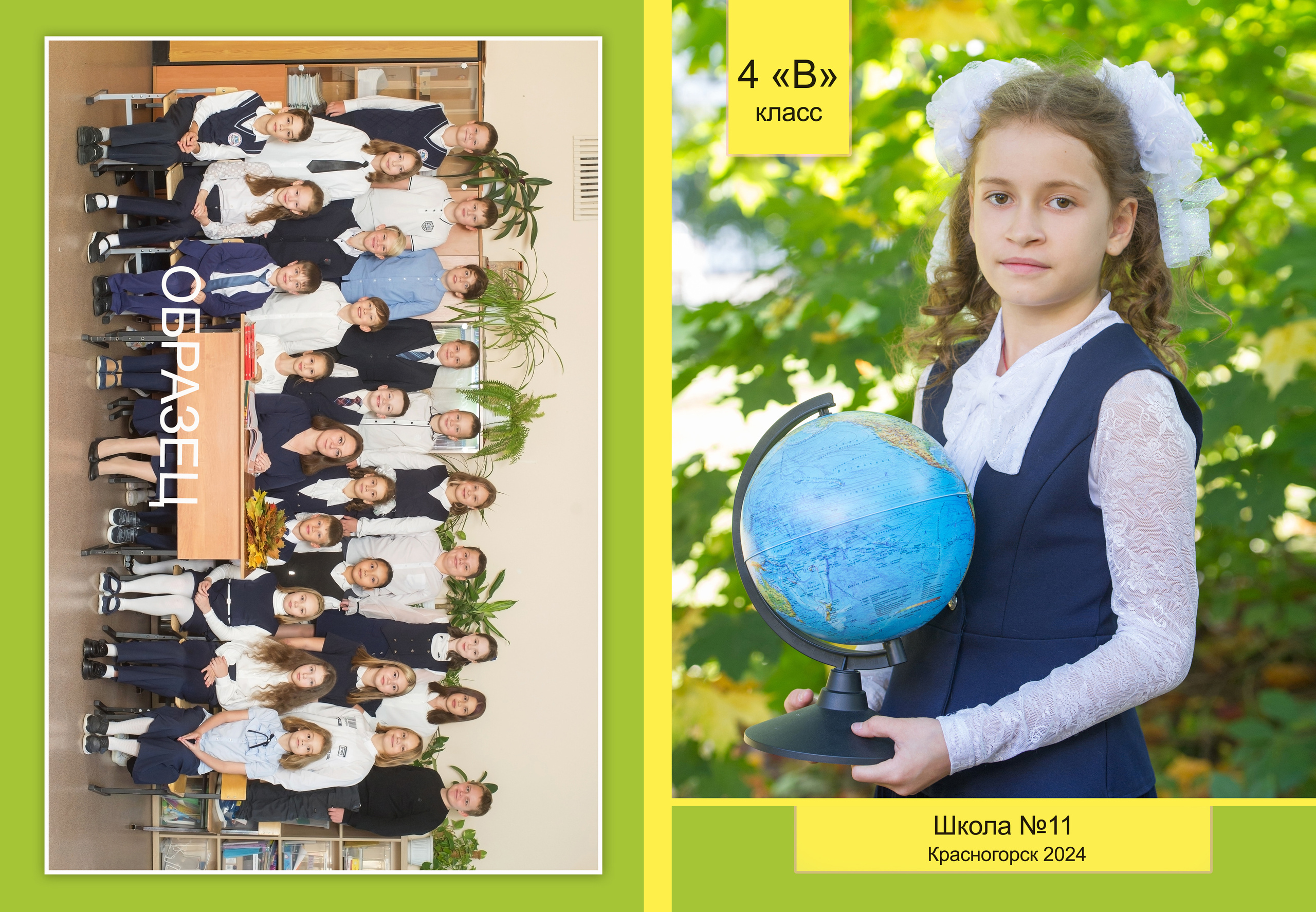 Шаблон. Выпускные альбомы. Частные съемки