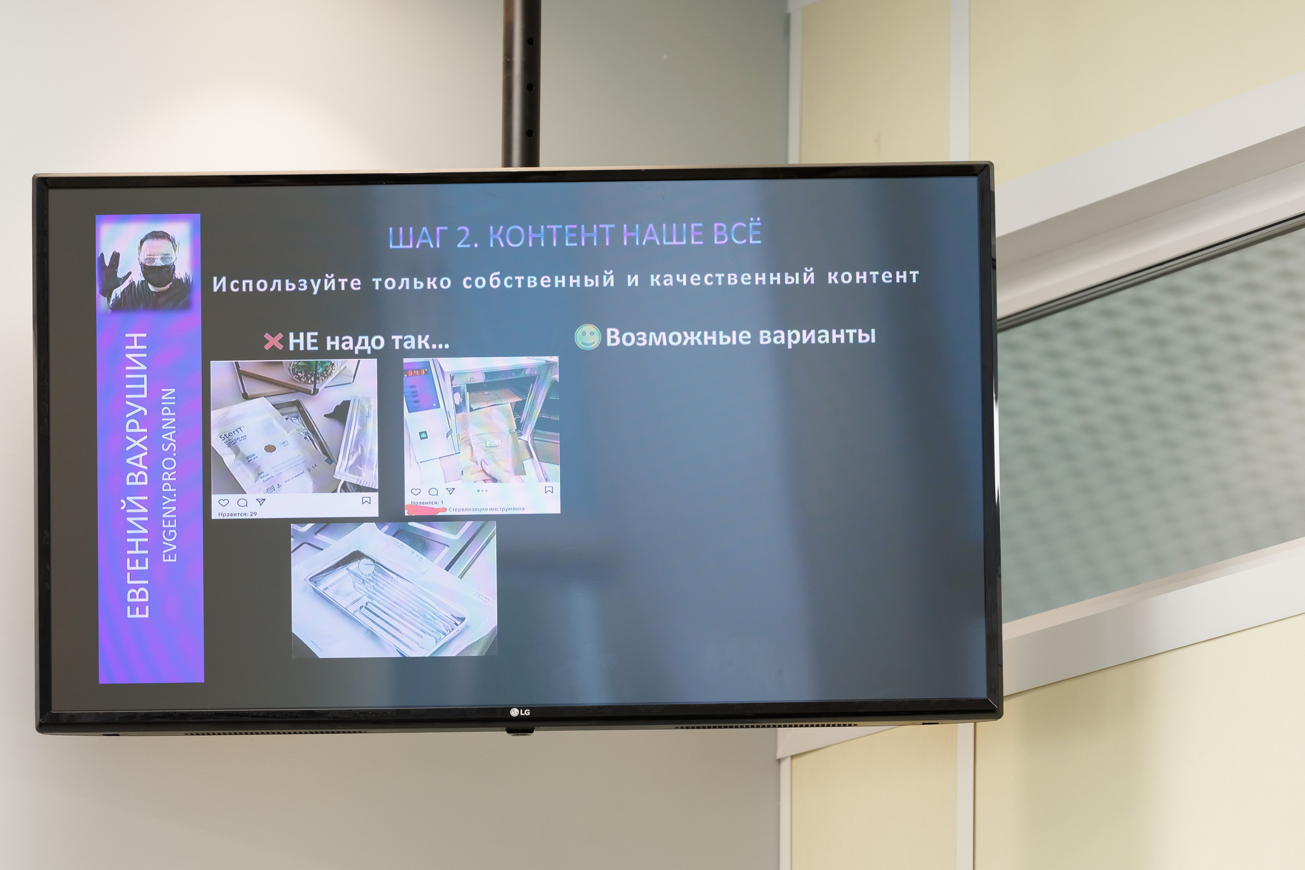 Семинар подологов. Фотограф Новосибирск — Наталья Гресь