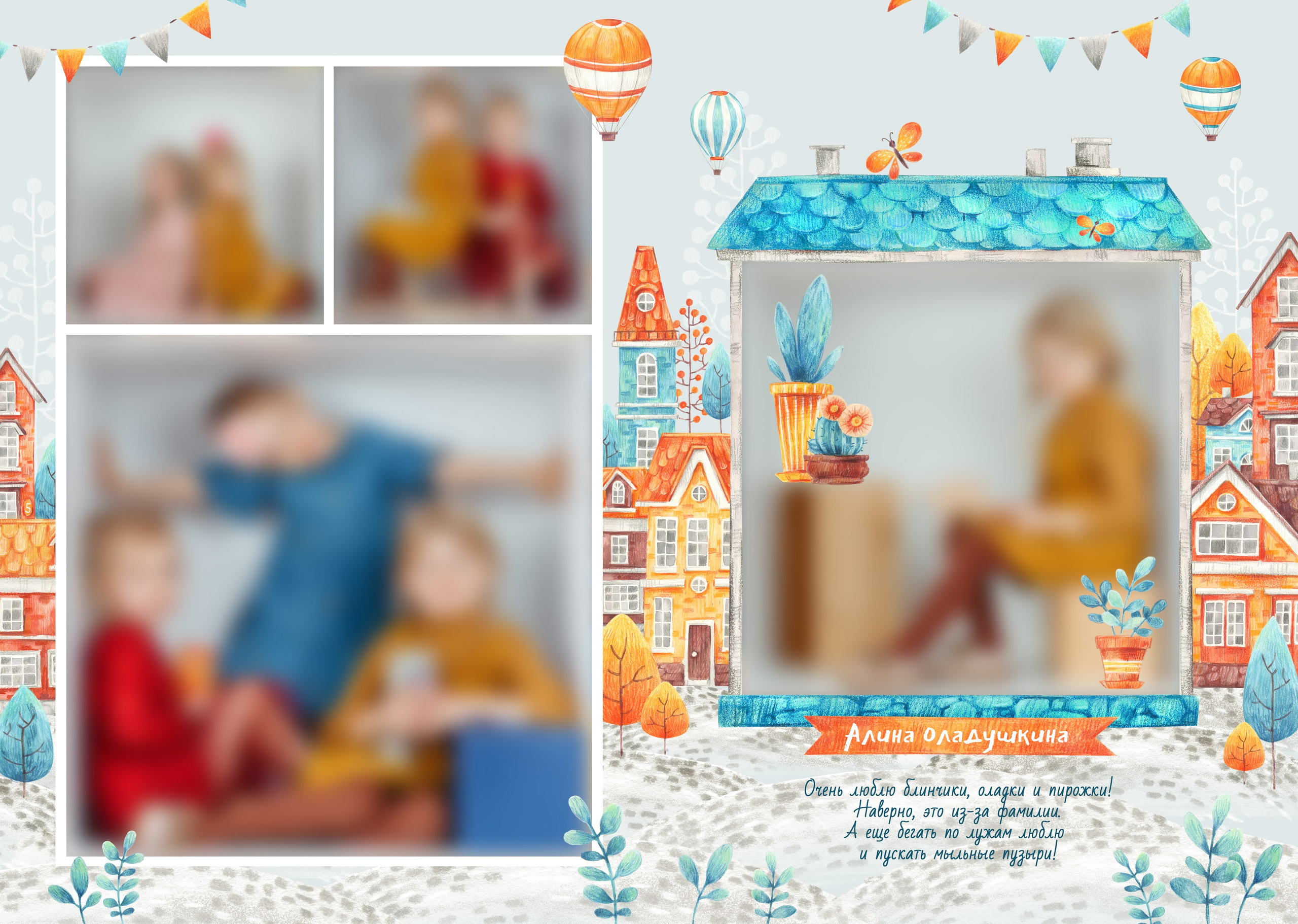 Фотоальбом ДОМИКИ. Свадебный, семейный фотограф в Дзержинске, Нижнем Новгороде Наталья Хр