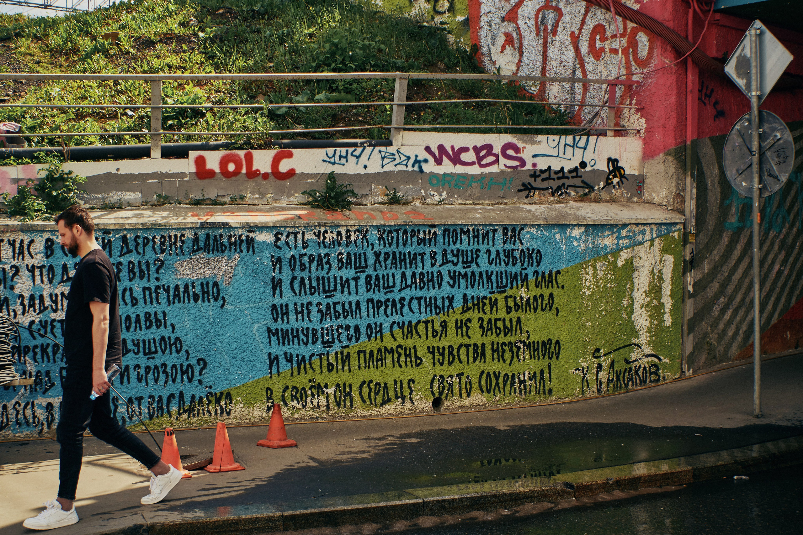 Граффити в стиле "Арт". Сайт фотографа Виталия Дени