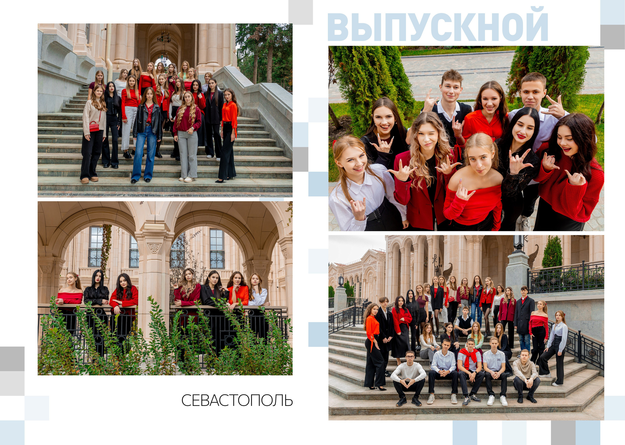 Выпускной альбом для 9 и 11 класса «Писксели». Выпускные альбомы в Крыму, Севастополе и Симферополе