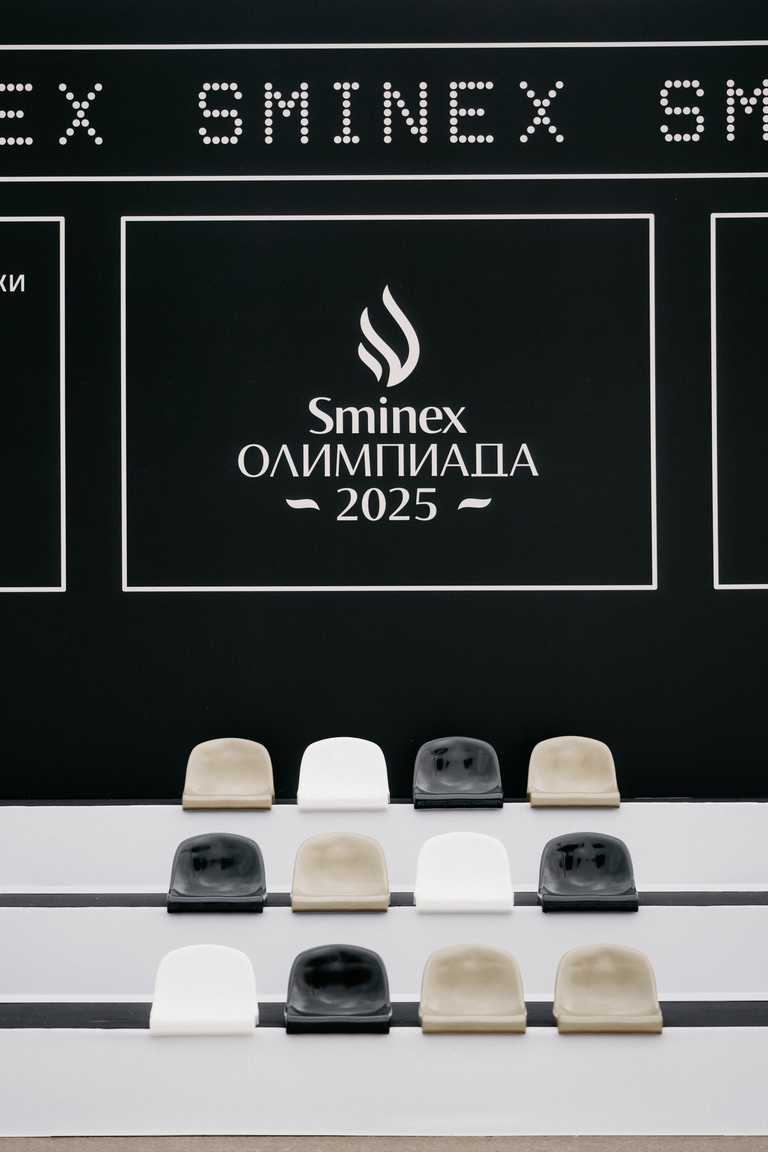 Олимпиада SMINEX 2025. Фотограф в Москве Дмитрий Рогов