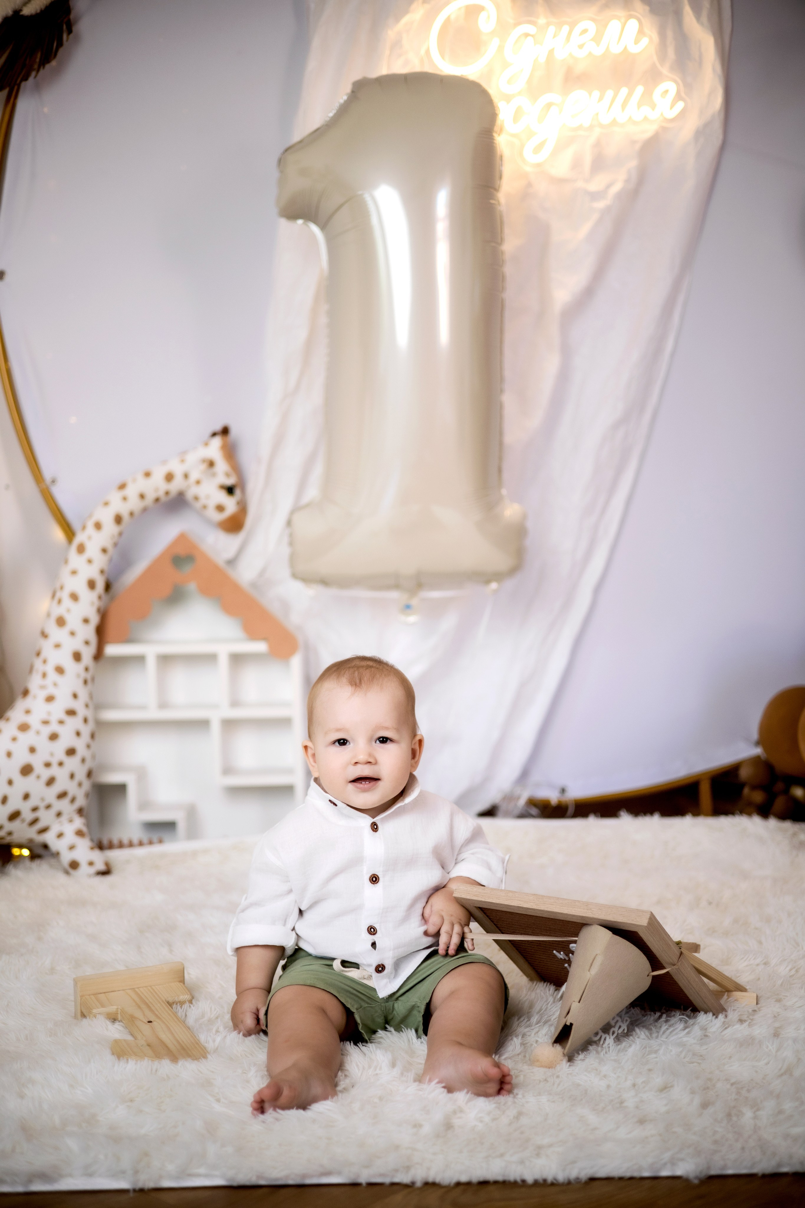 Годик Максиму. Фотограф Надежда Лукьянова