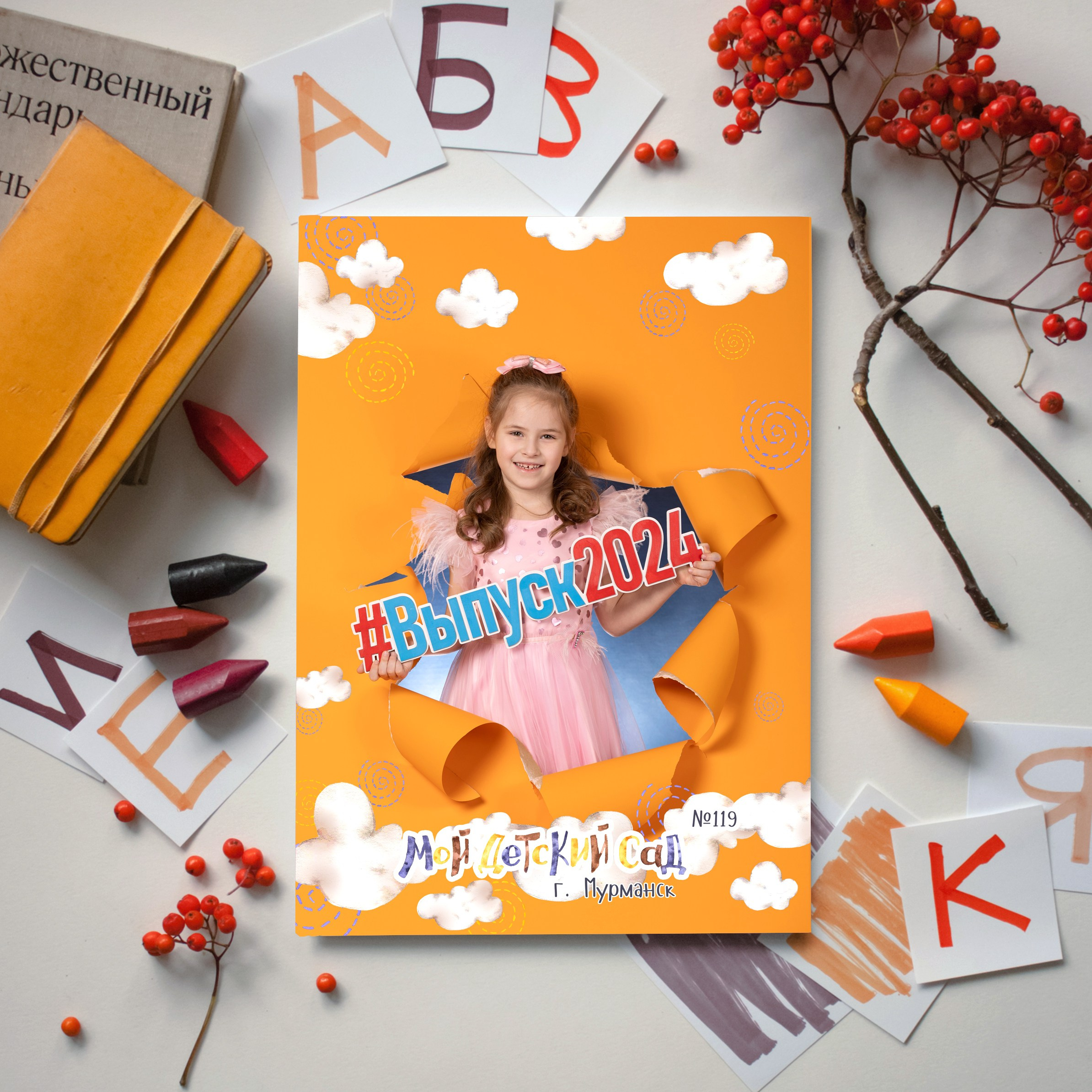 Оранжевое небо «Стандарт». Выпускные альбомы. Детская сюжетная съемка