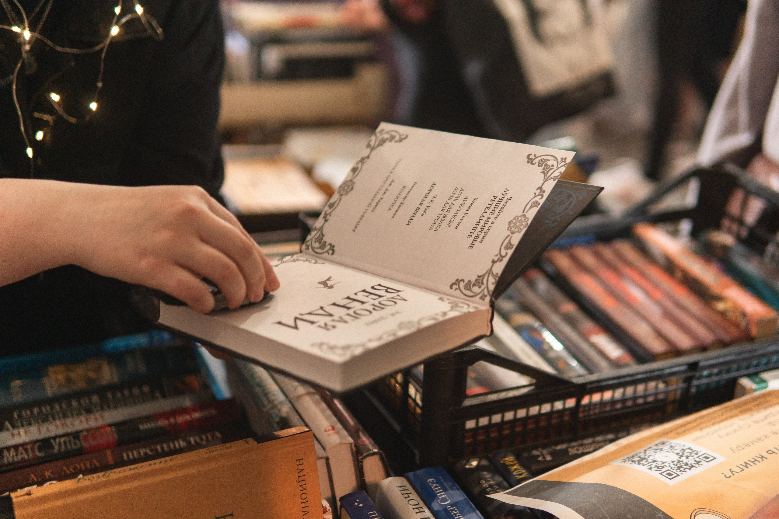 Благотворительный книжный маркет «ФОНАРЬ». Портретный и репортажный фотограф в Воронеже: Анастасия Пузикова