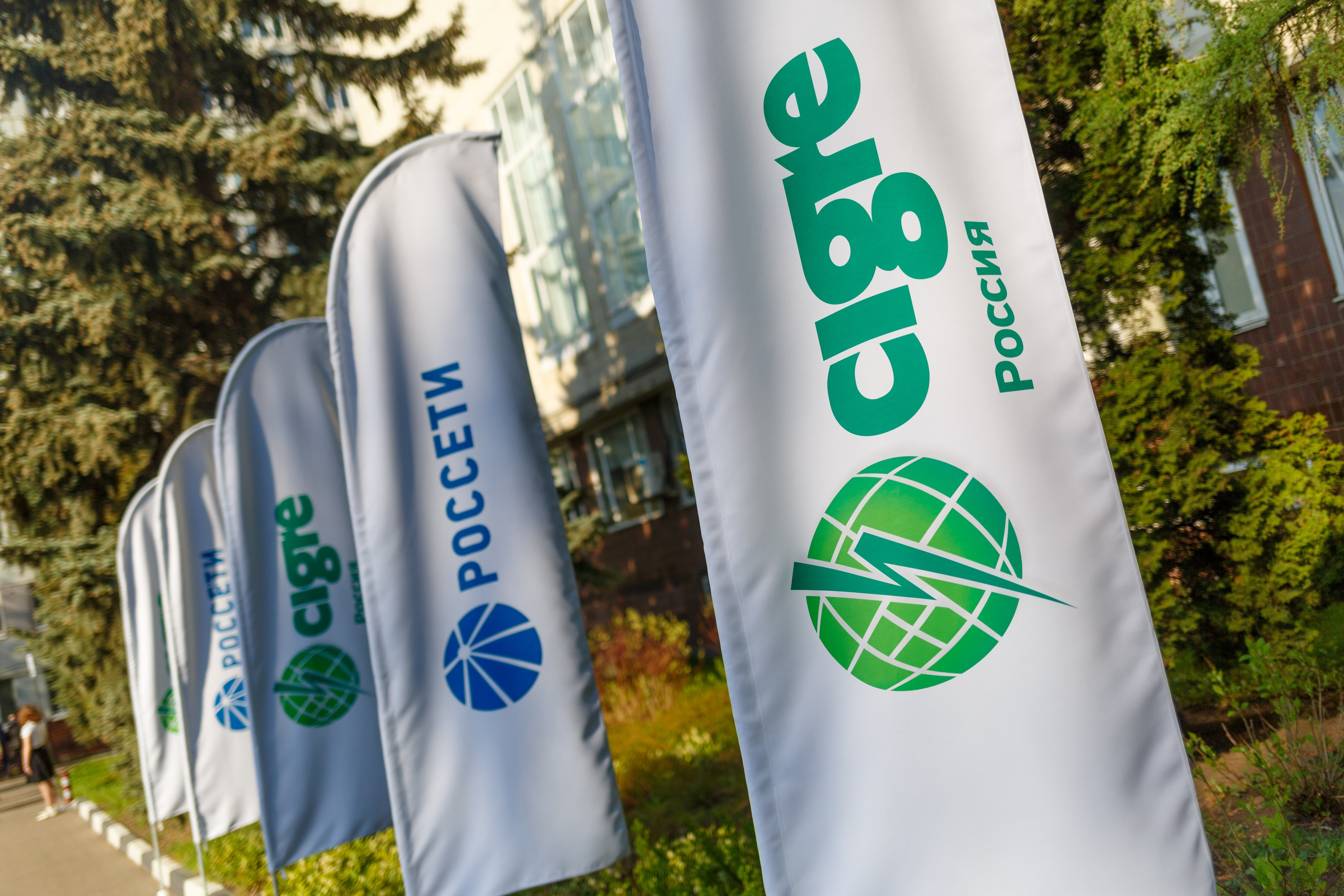 Фотосъемка конференции CIGRE в ПАО Россети. Репортажный фотограф Борис Геер