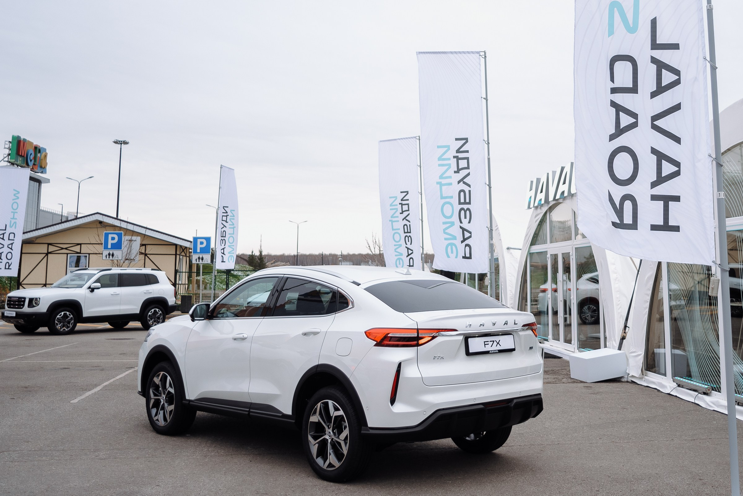 HAVAL ROAD SHOW. Репортажный фотограф Зуев Роман г. Челябинск