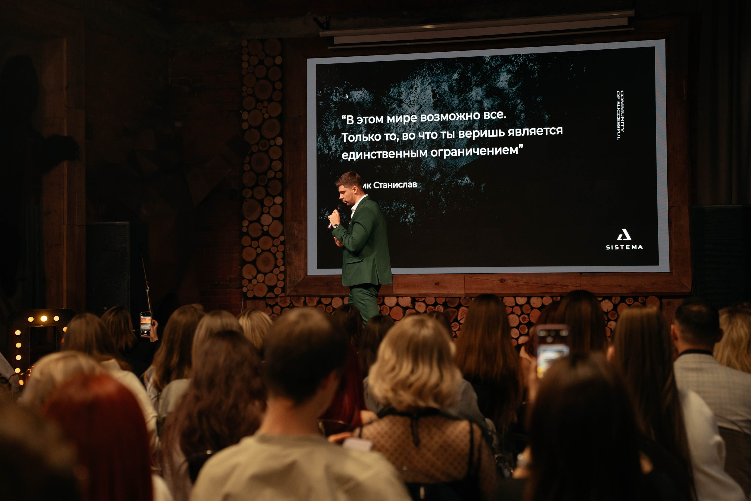 Нетворкинг Роста 6.0