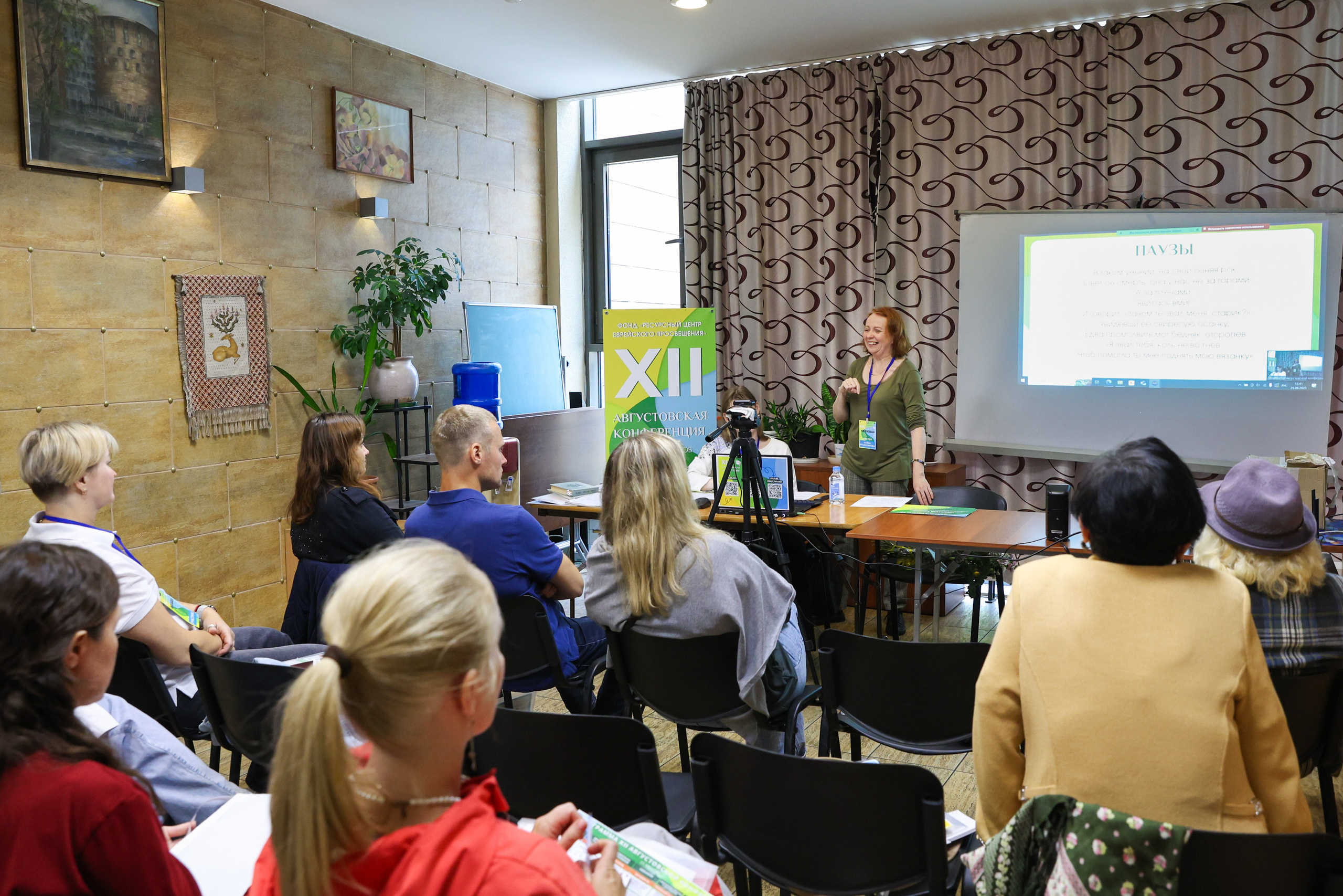 Xll Августовская конференция педагогов. Фотограф Дарья Попова