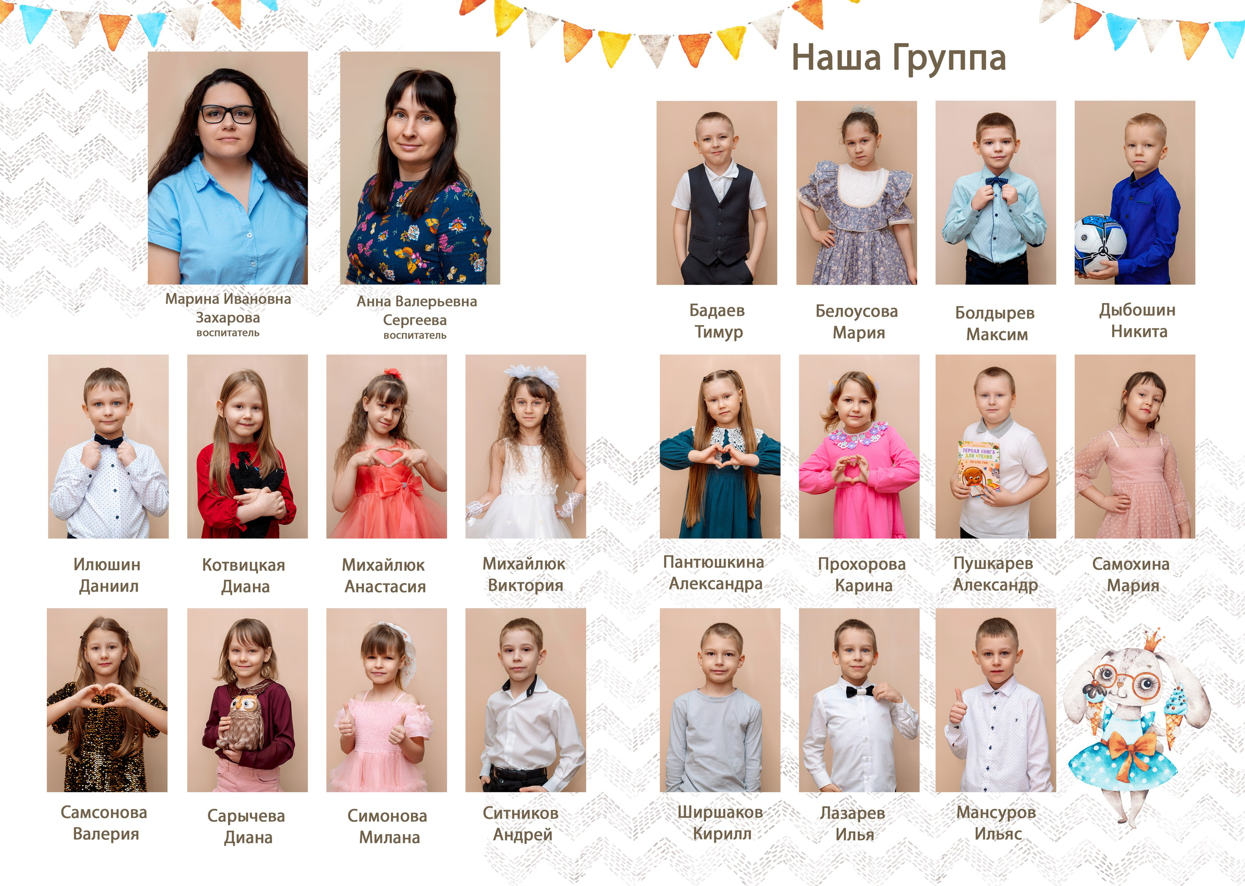 Дизайн «Ушастики». Фотограф г. Пенза — Светлана Зойкина