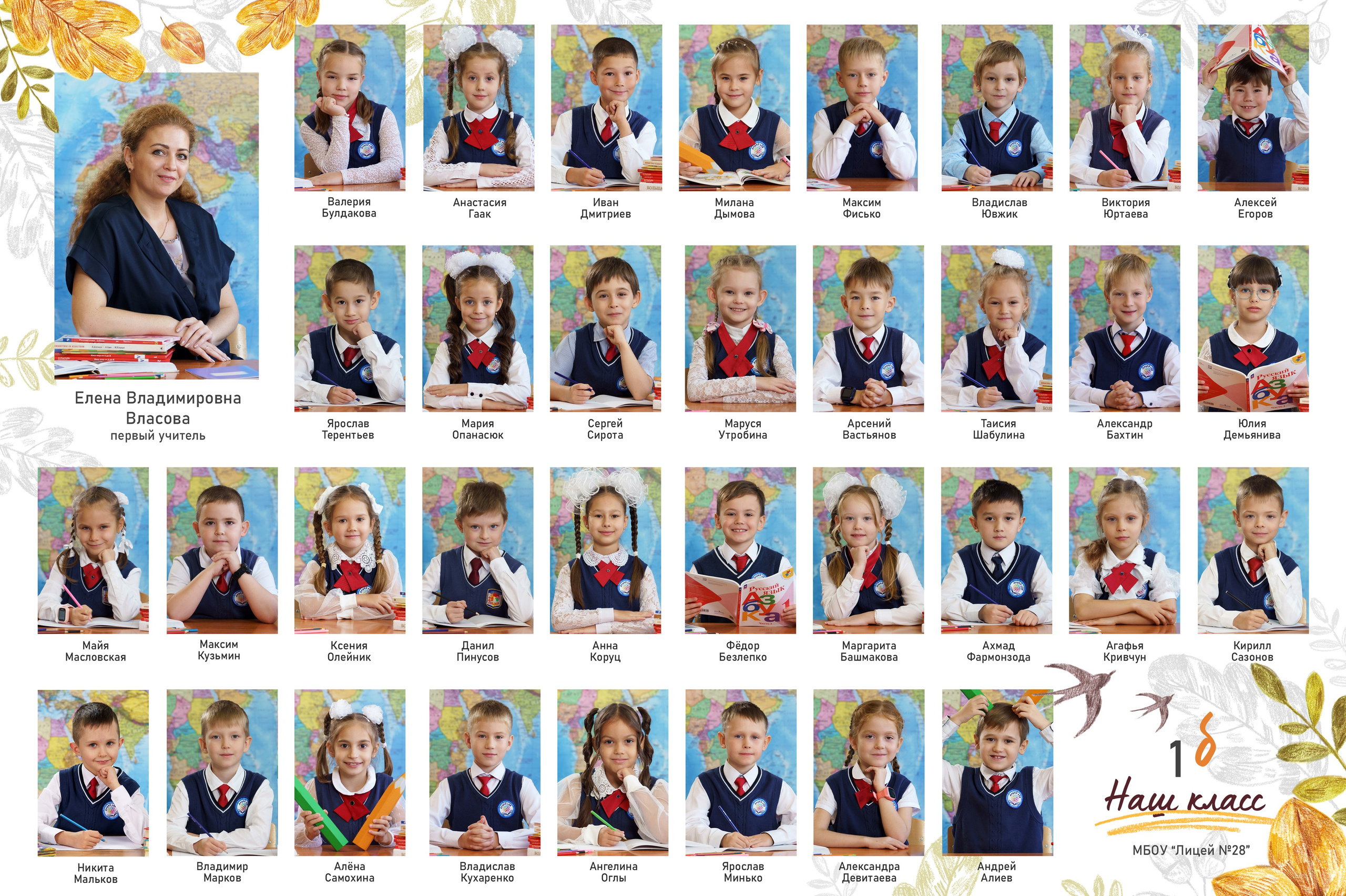 Общее фото. Виньетка. Фотомастерская Воробьевых