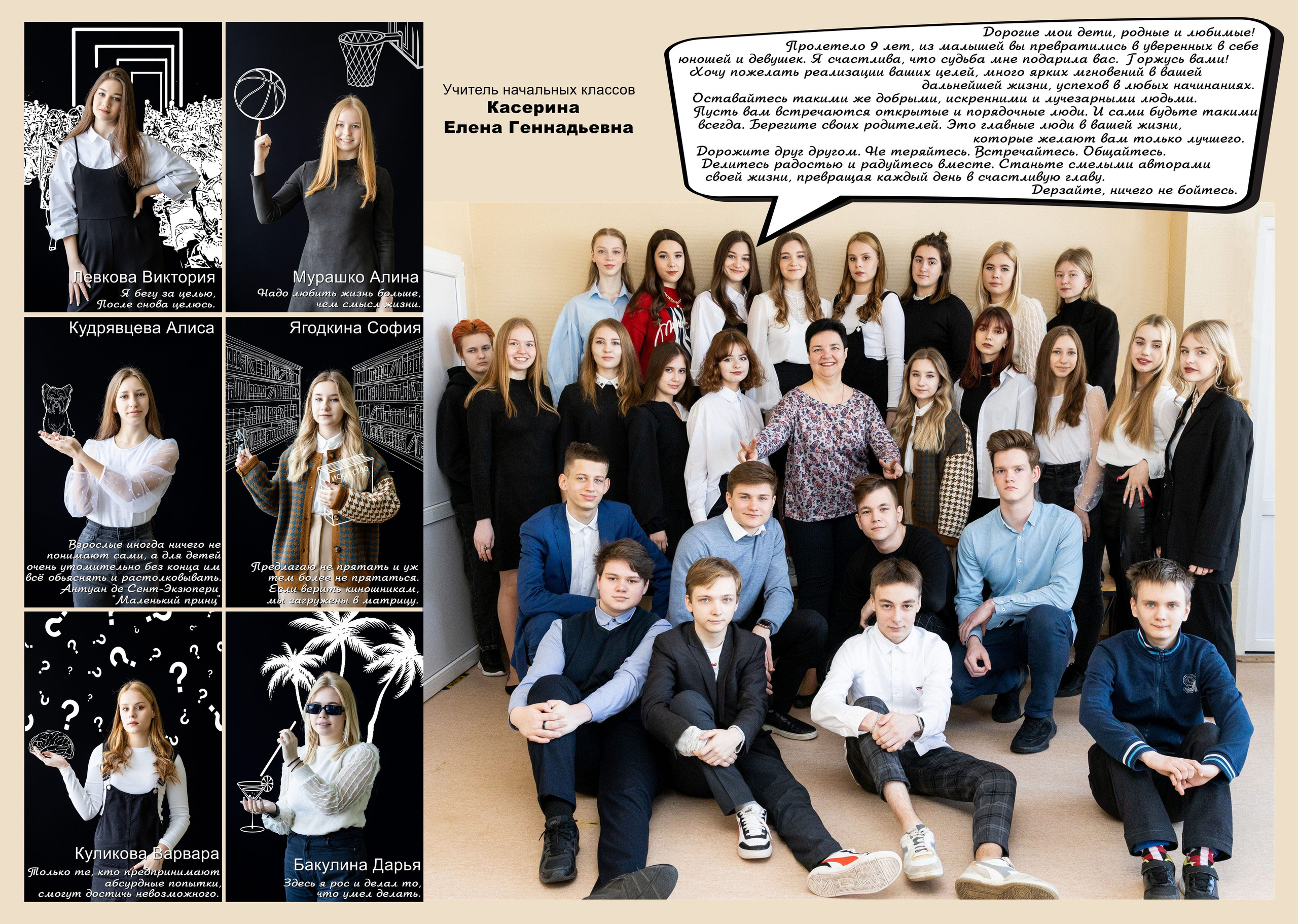 Фотокнига для 8-го класса. Мария. Выпускные фотоальбомы в Коломне. Валерий и Светлана Щавелевы