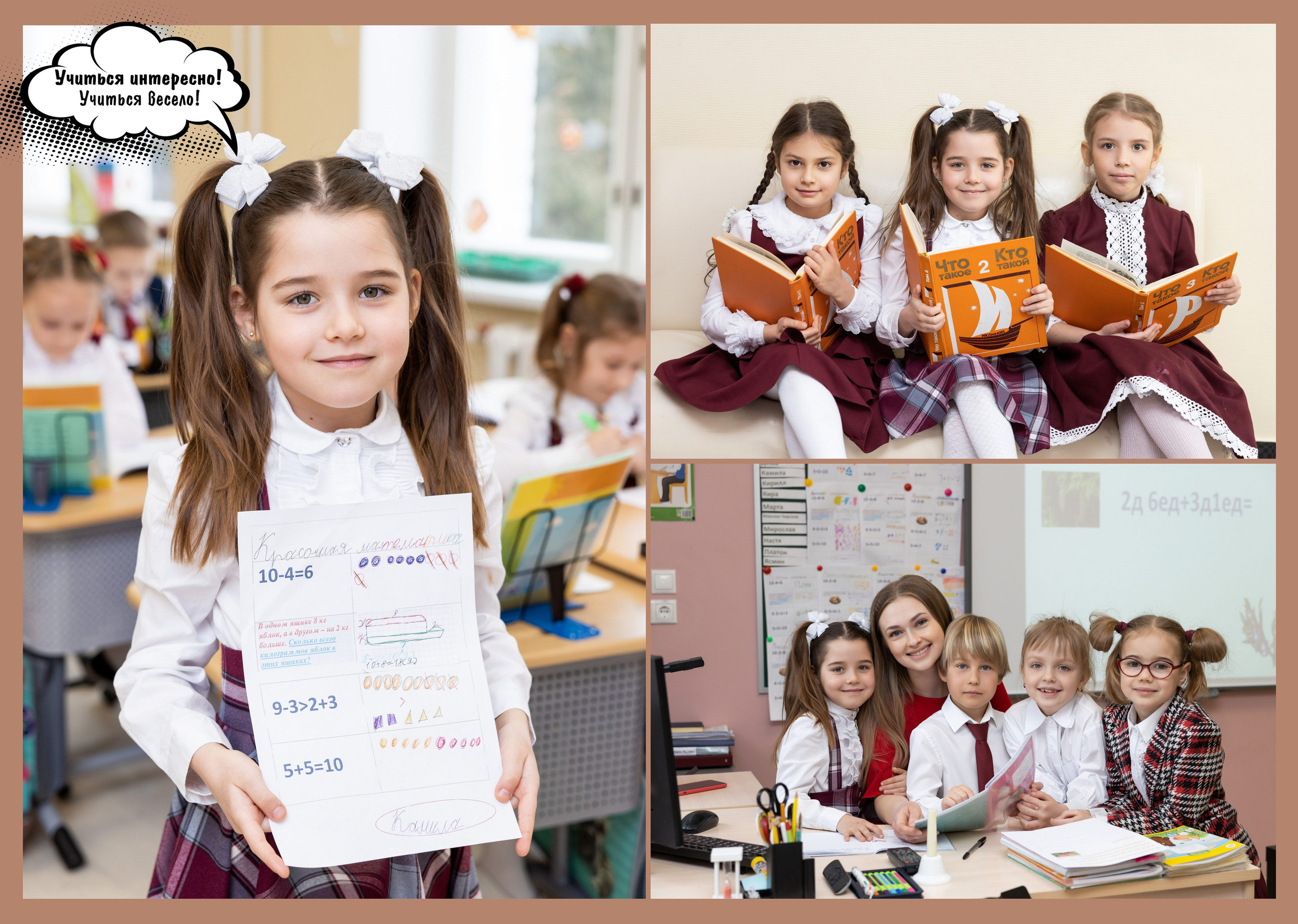 Фотокнига для 1-го класса, Камилла. Выпускные фотоальбомы в Коломне. Валерий и Светлана Щавелевы