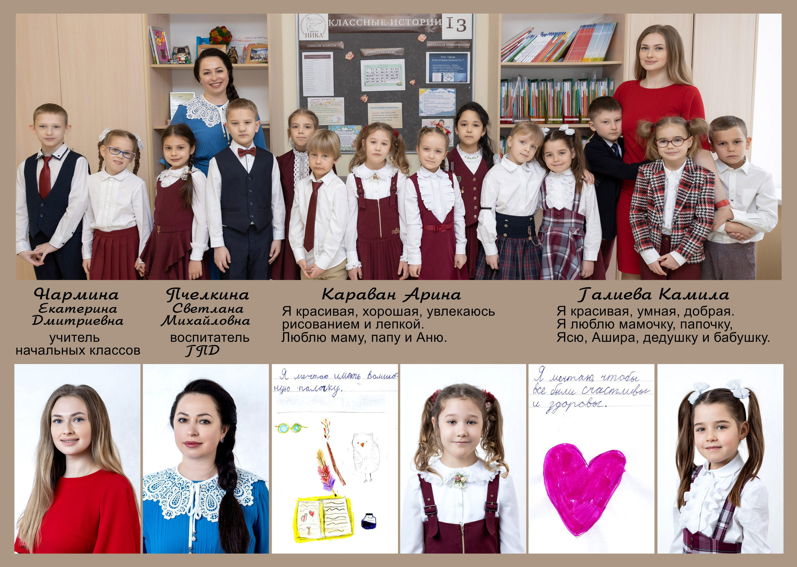 Фотокнига для 1-го класса, Камилла. Выпускные фотоальбомы в Коломне. Валерий и Светлана Щавелевы