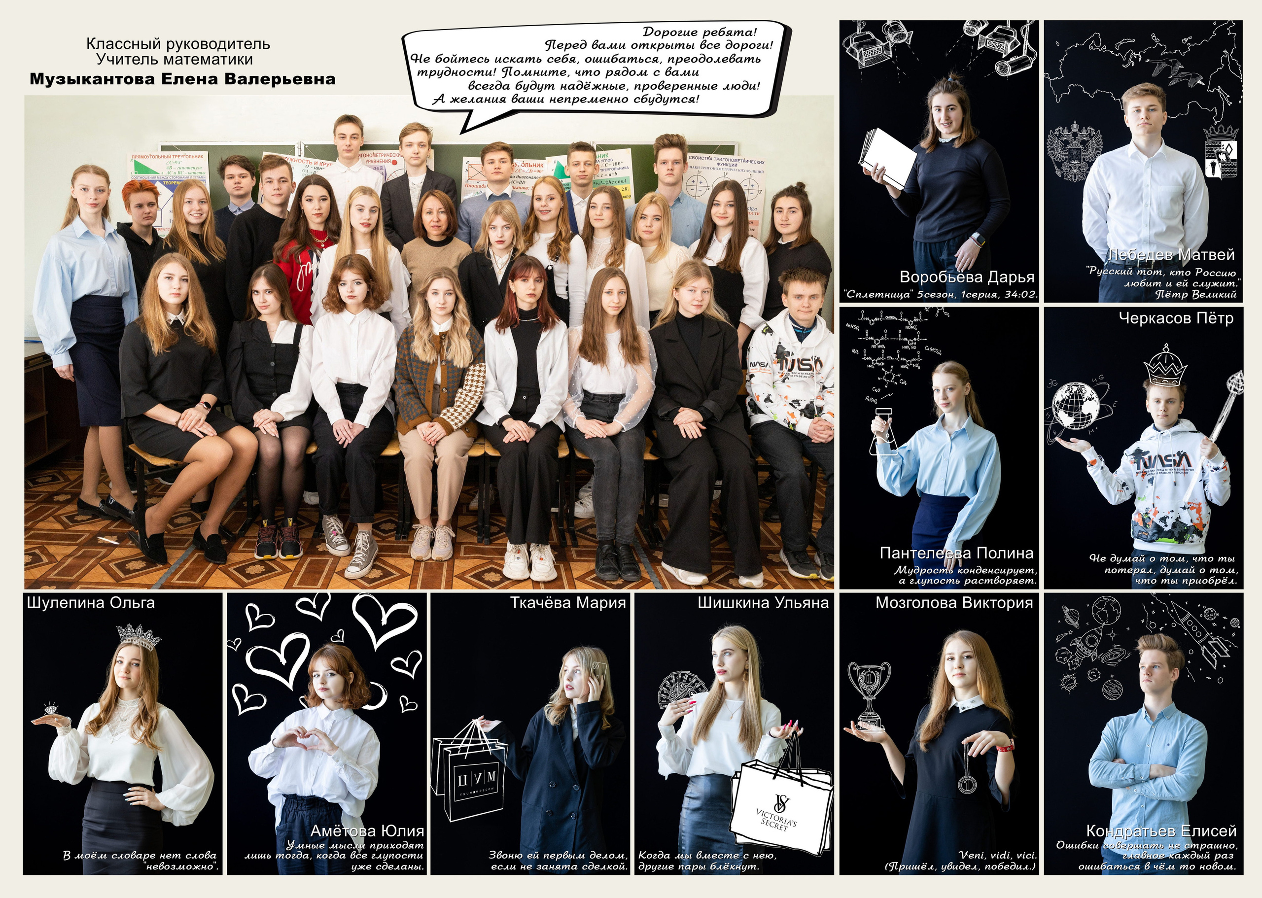 Фотокнига для 8-го класса. Мария. Выпускные фотоальбомы в Коломне. Валерий и Светлана Щавелевы