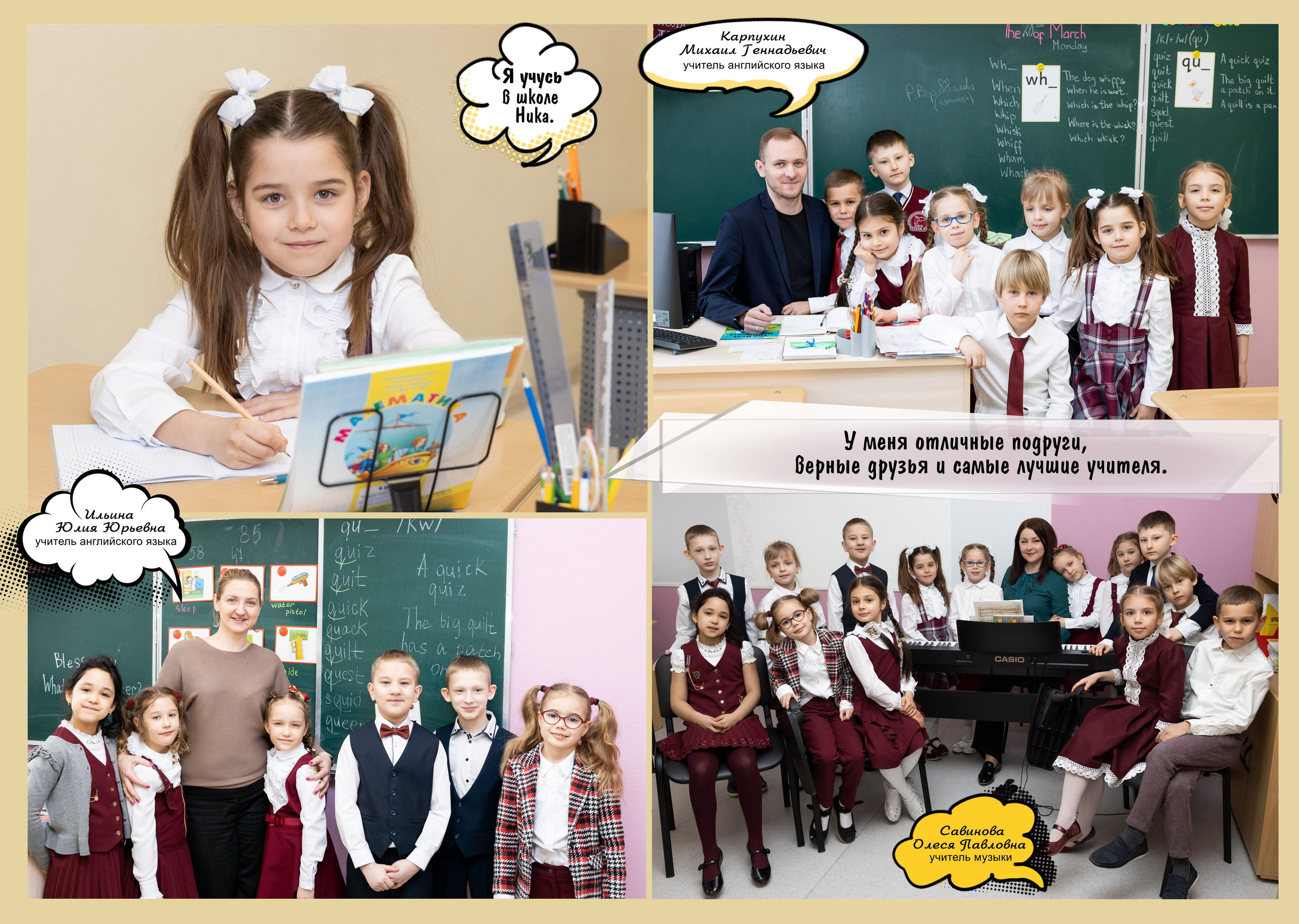 Фотокнига для 1-го класса, Камилла. Выпускные фотоальбомы в Коломне. Валерий и Светлана Щавелевы