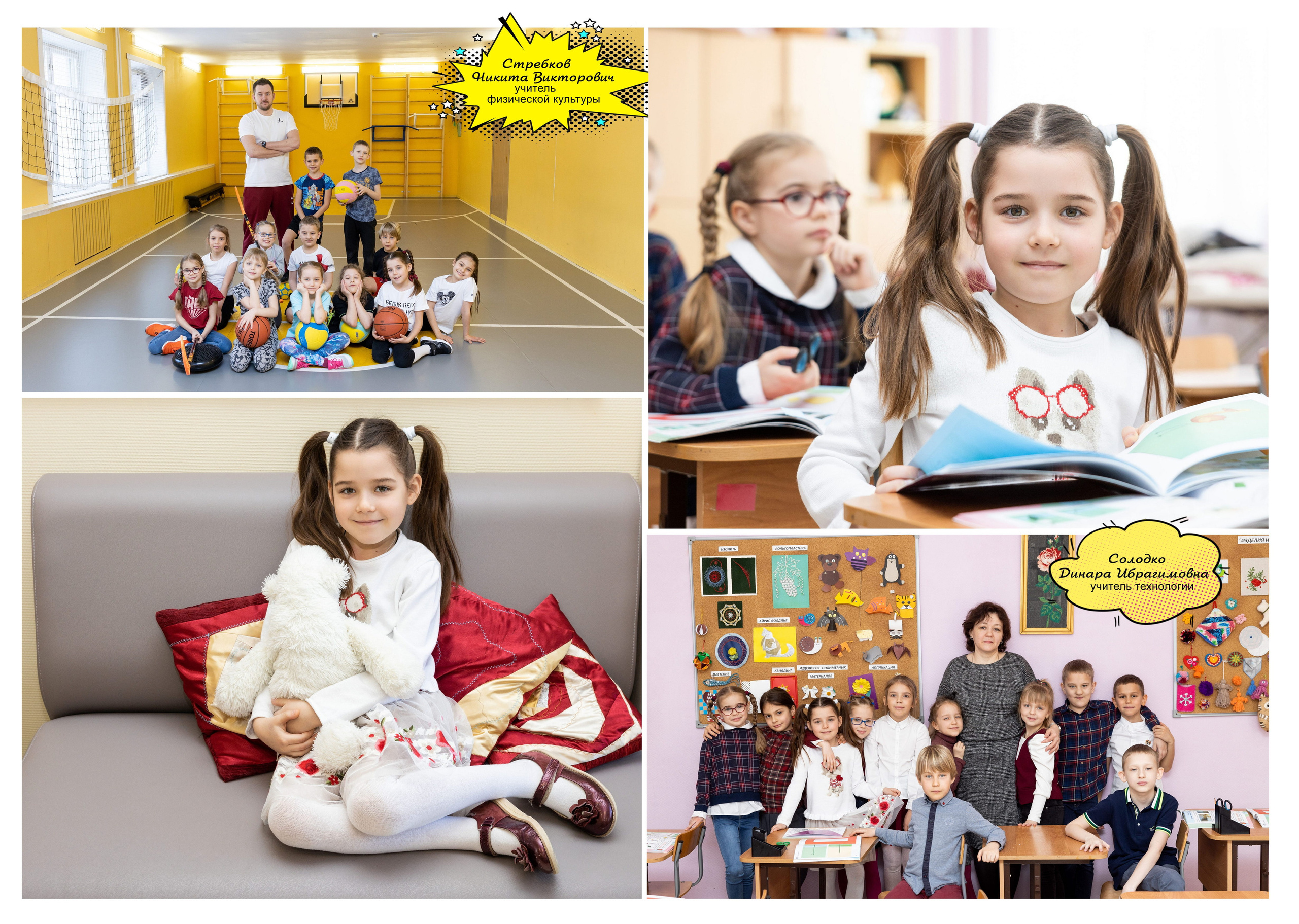 Фотокнига для 1-го класса, Камилла. Выпускные фотоальбомы в Коломне. Валерий и Светлана Щавелевы