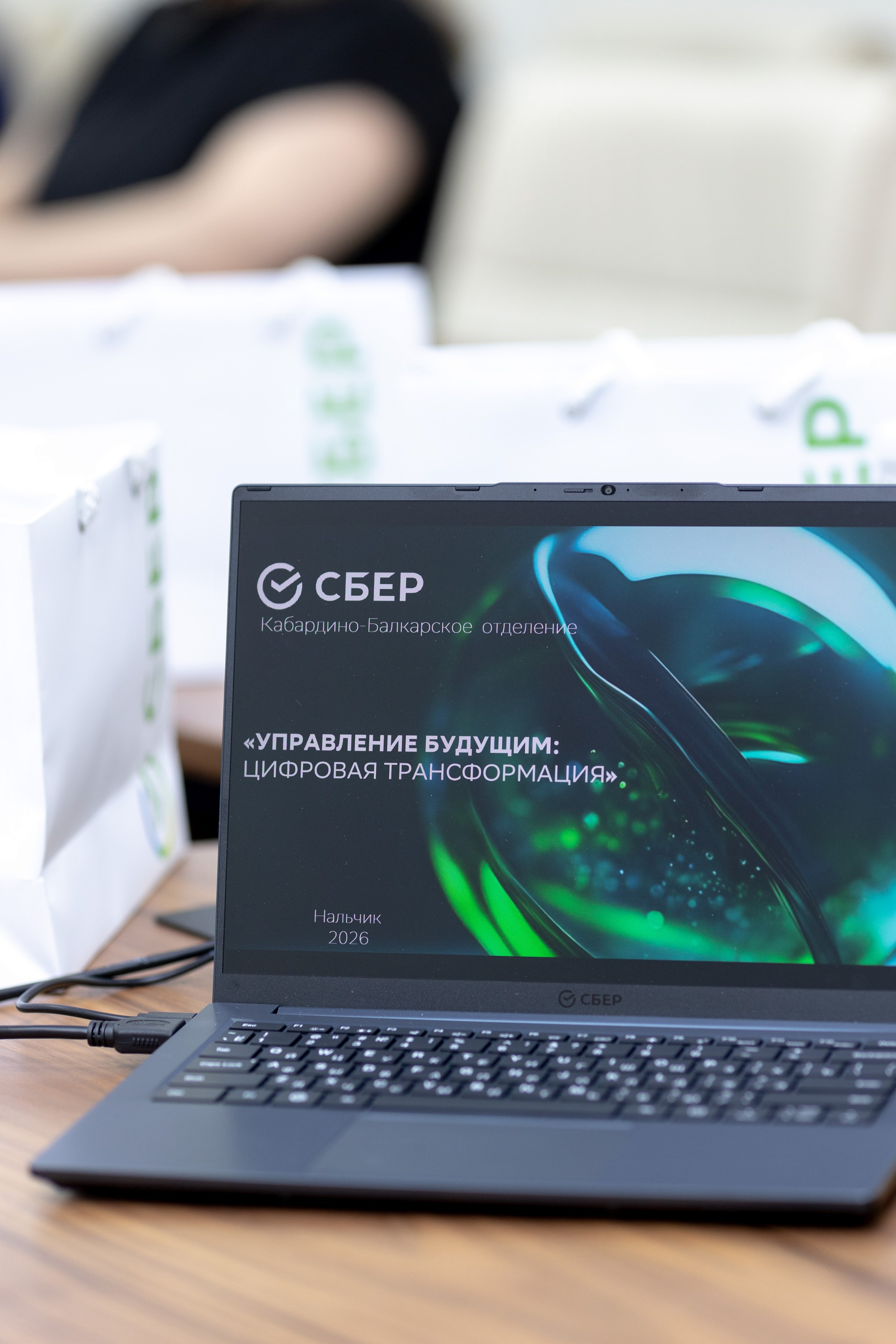 Конференция Сбербанк. Главная