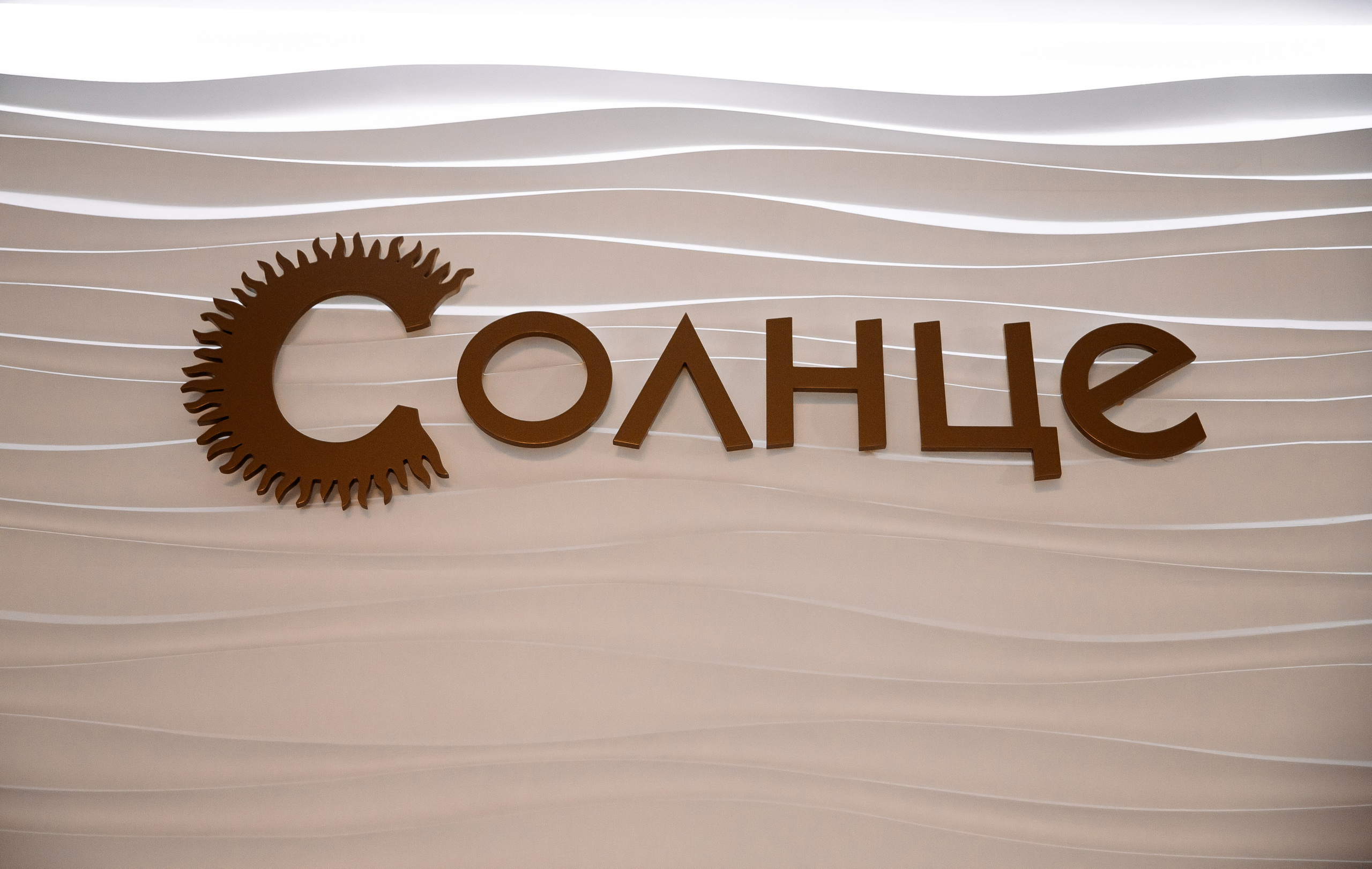 Андрей и Алина. Свадебный и семейный фотограф в Челябинске Юлия Ишимова