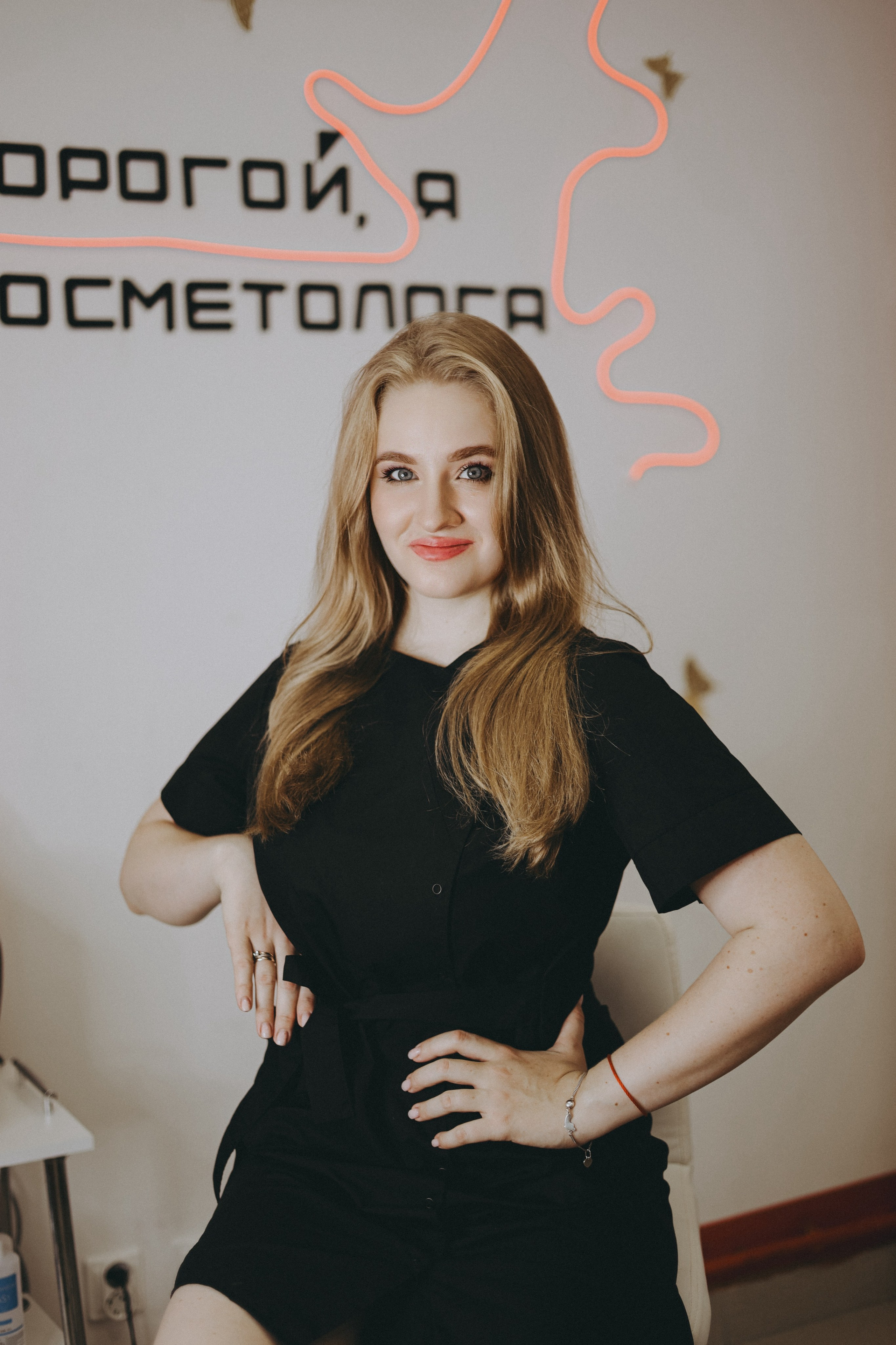 Косметолог Виктория Громова. Фотограф Мария Лаенко