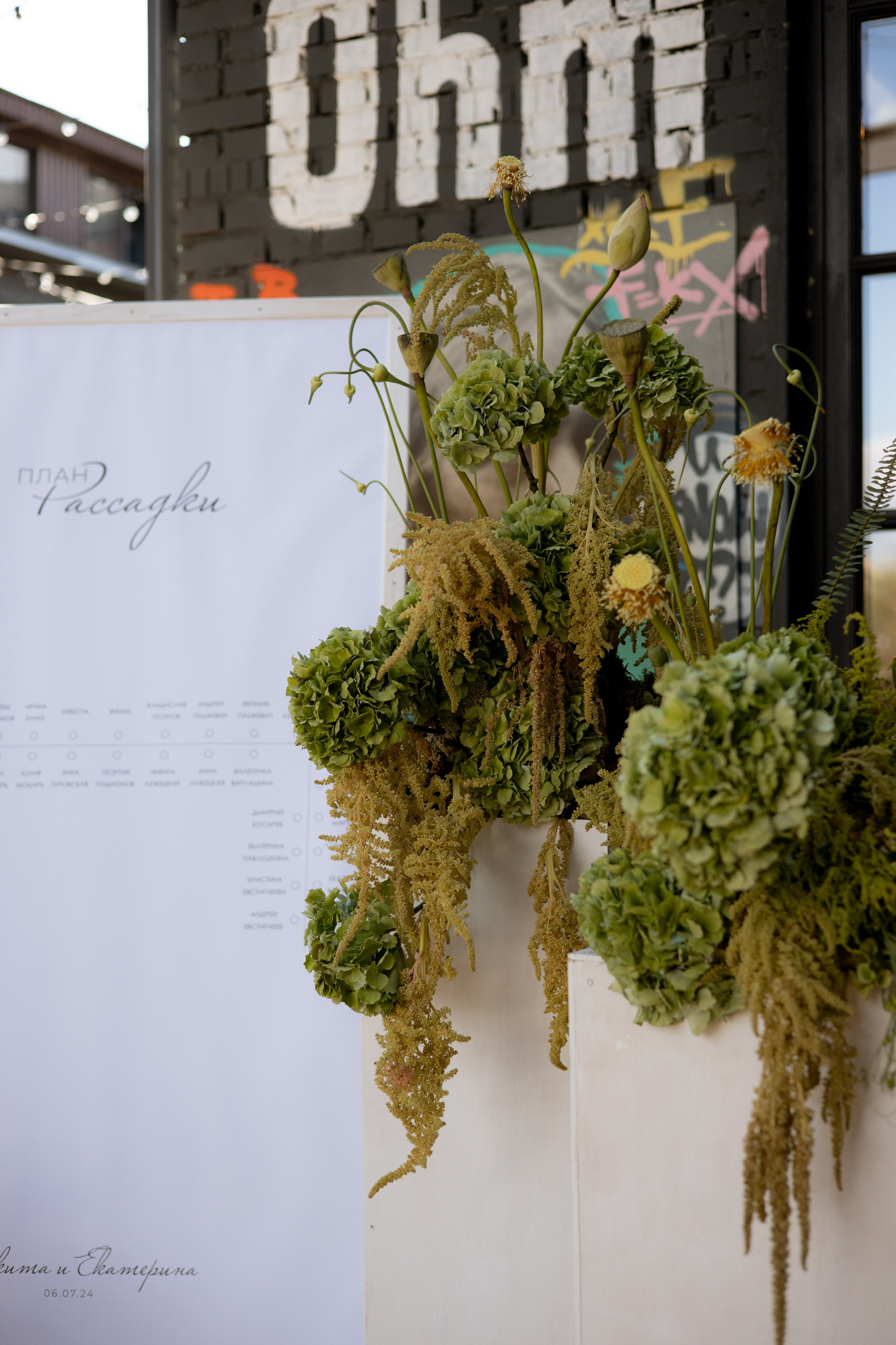 Никита & Катя. Оформление свадеб, декор свадеб Вера Маркова, Москва