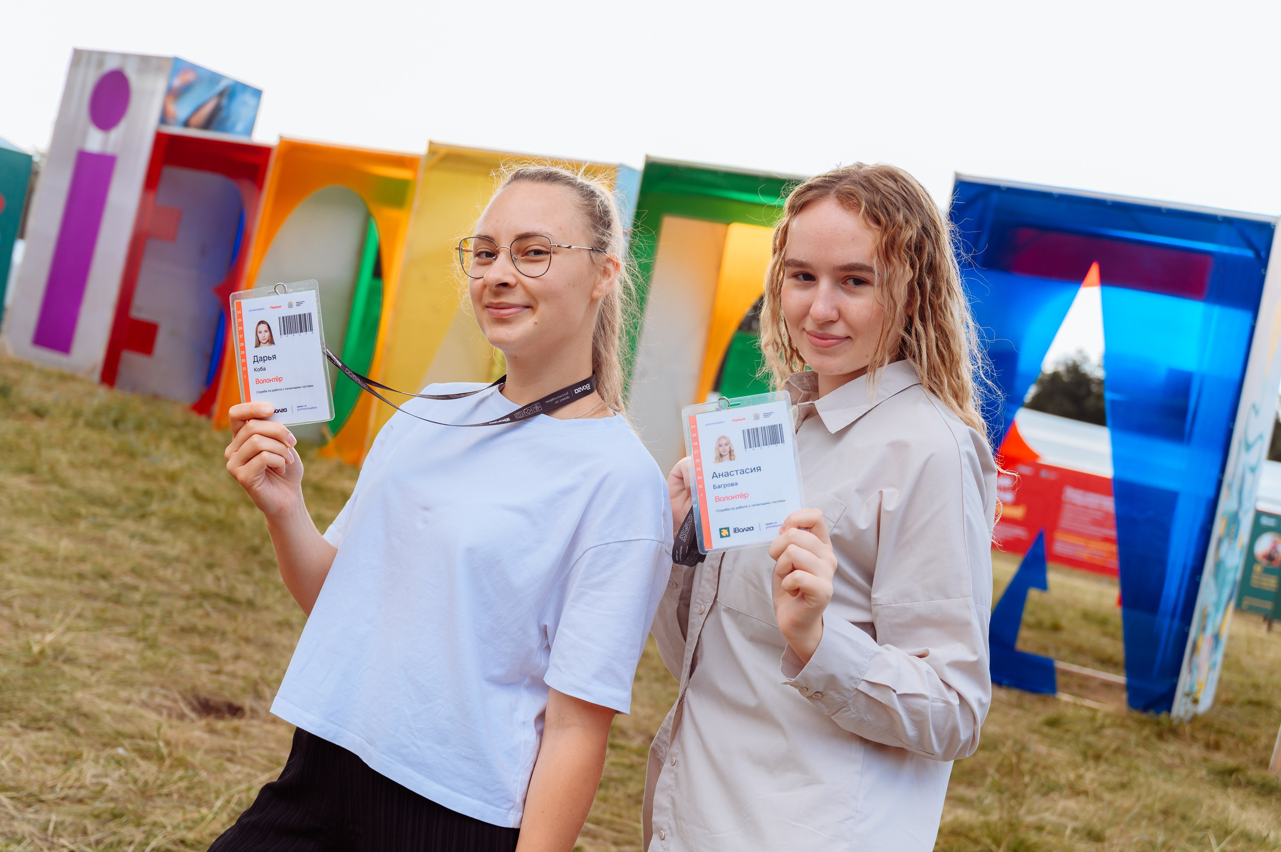 Форум iВолга 2024. Фотограф Елена Афанасьева