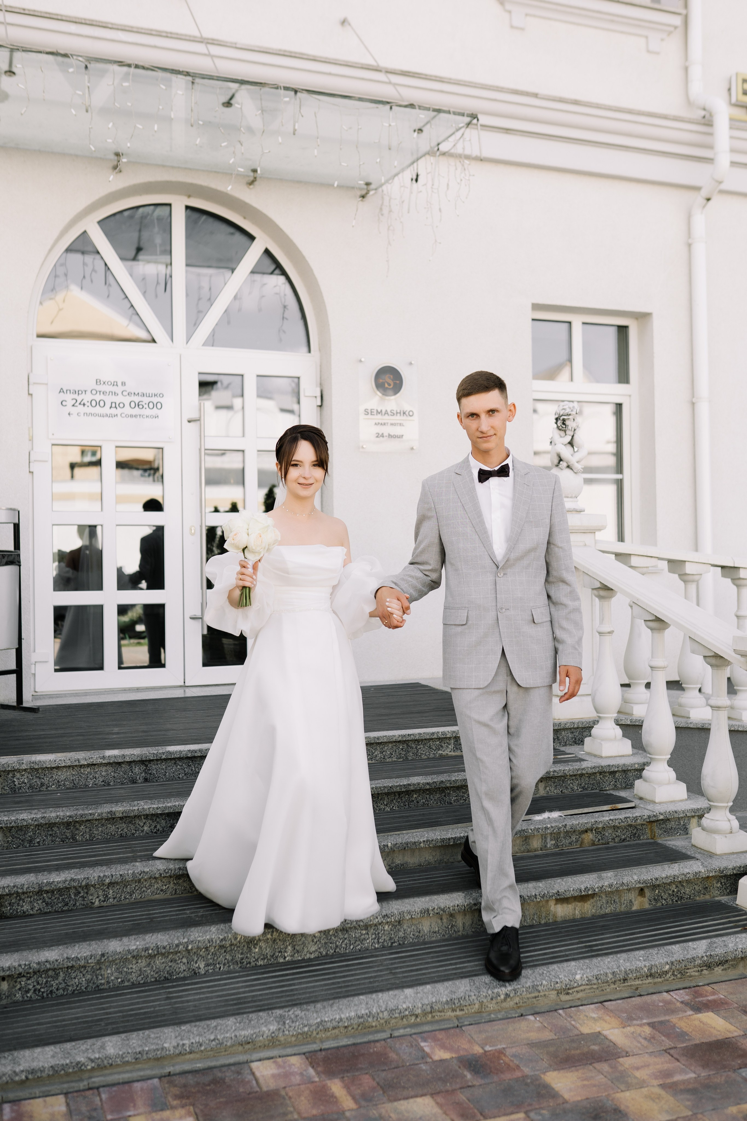 Каролина & Саша