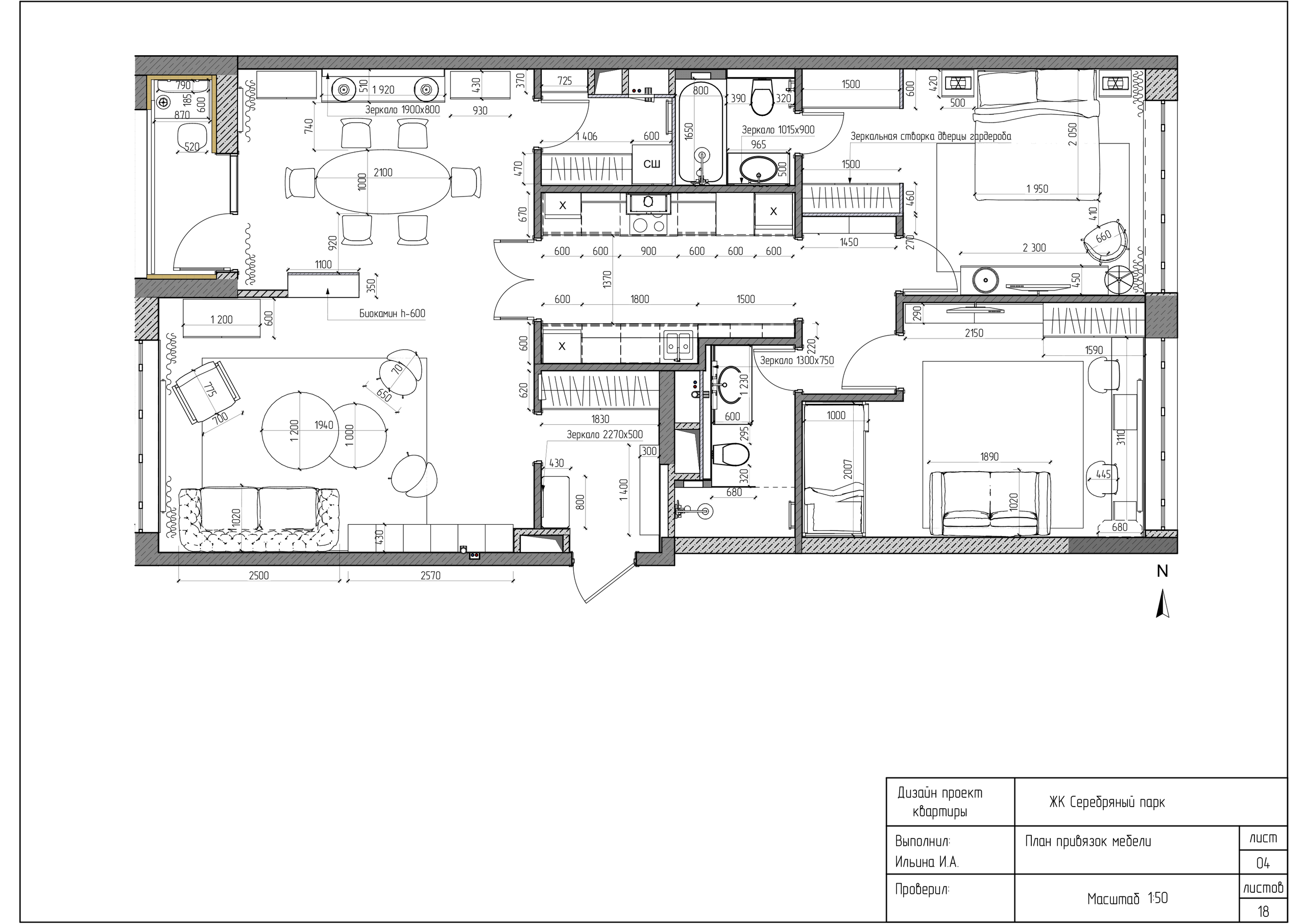 Рабочая документация