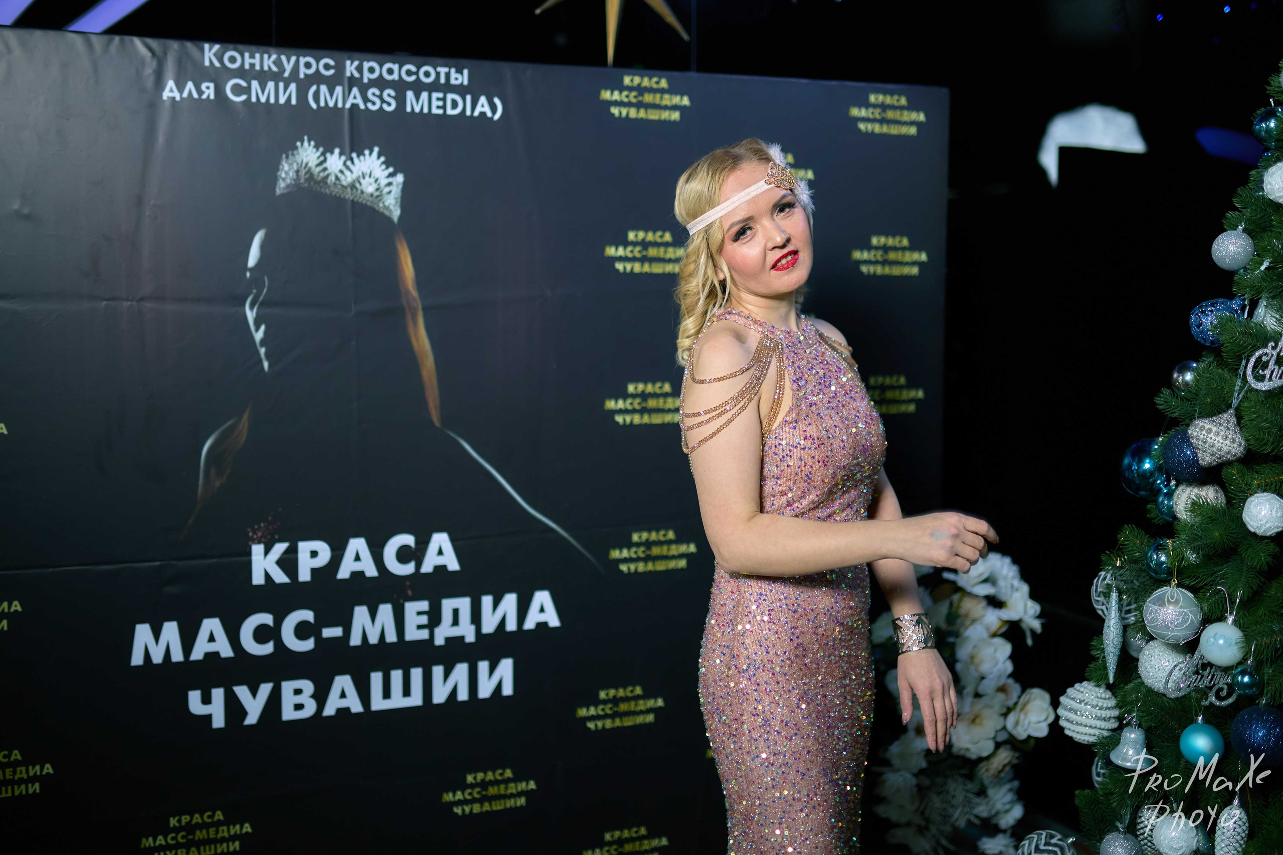 Фотозона КРАСА МАСС-МЕДИА ЧУВАШИИ. Владимир Суздалов (ProMaXe) — Портретный фотограф, тематические фотосессии в Чебоксарах