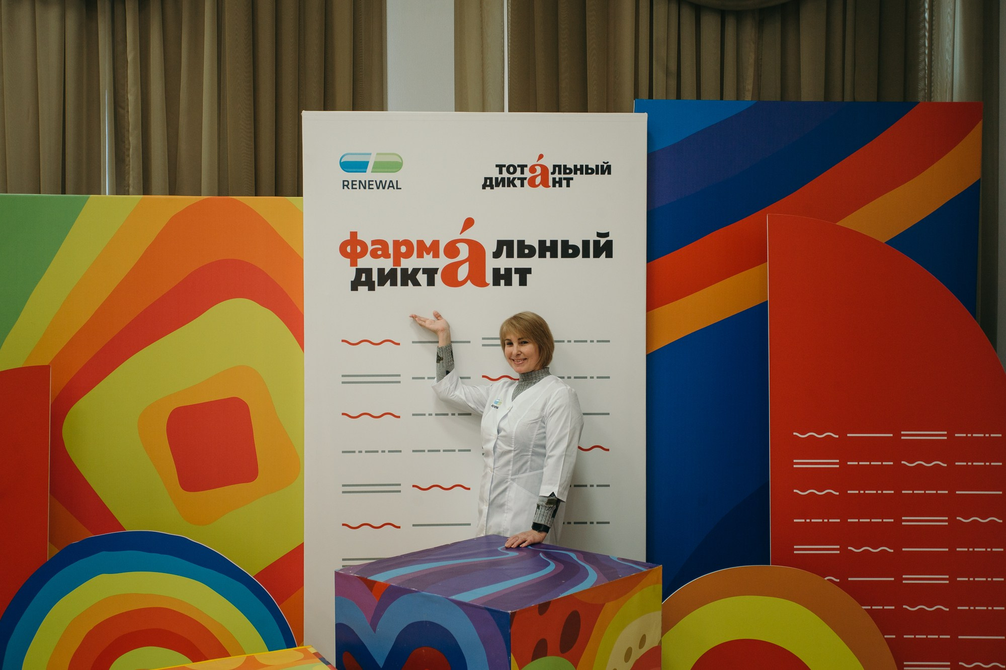 Фармáльный диктант| Renewal