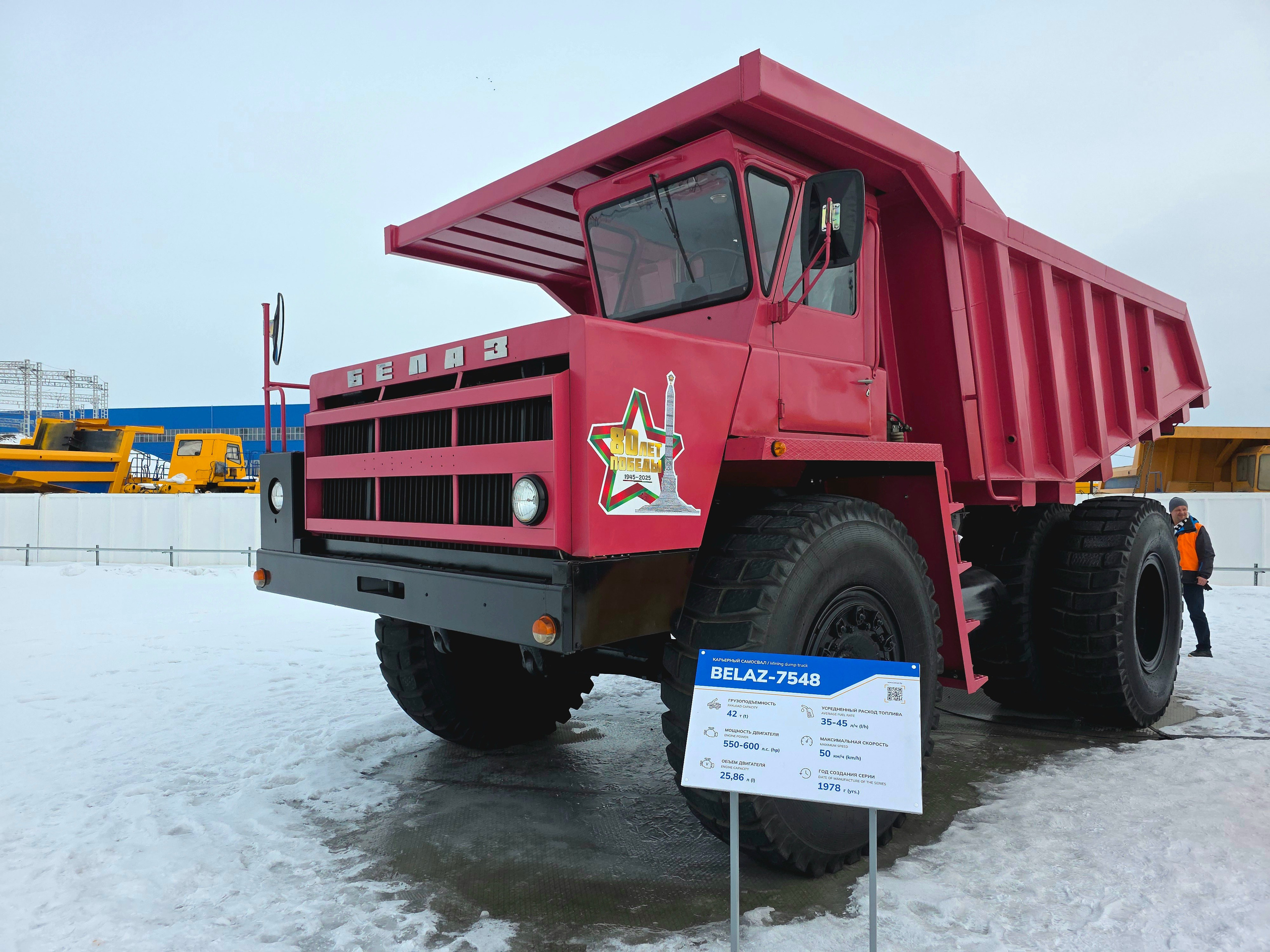 Герой фильма "Королева бензоколонки" Белаз 548 (1967 г, 40 тонн)