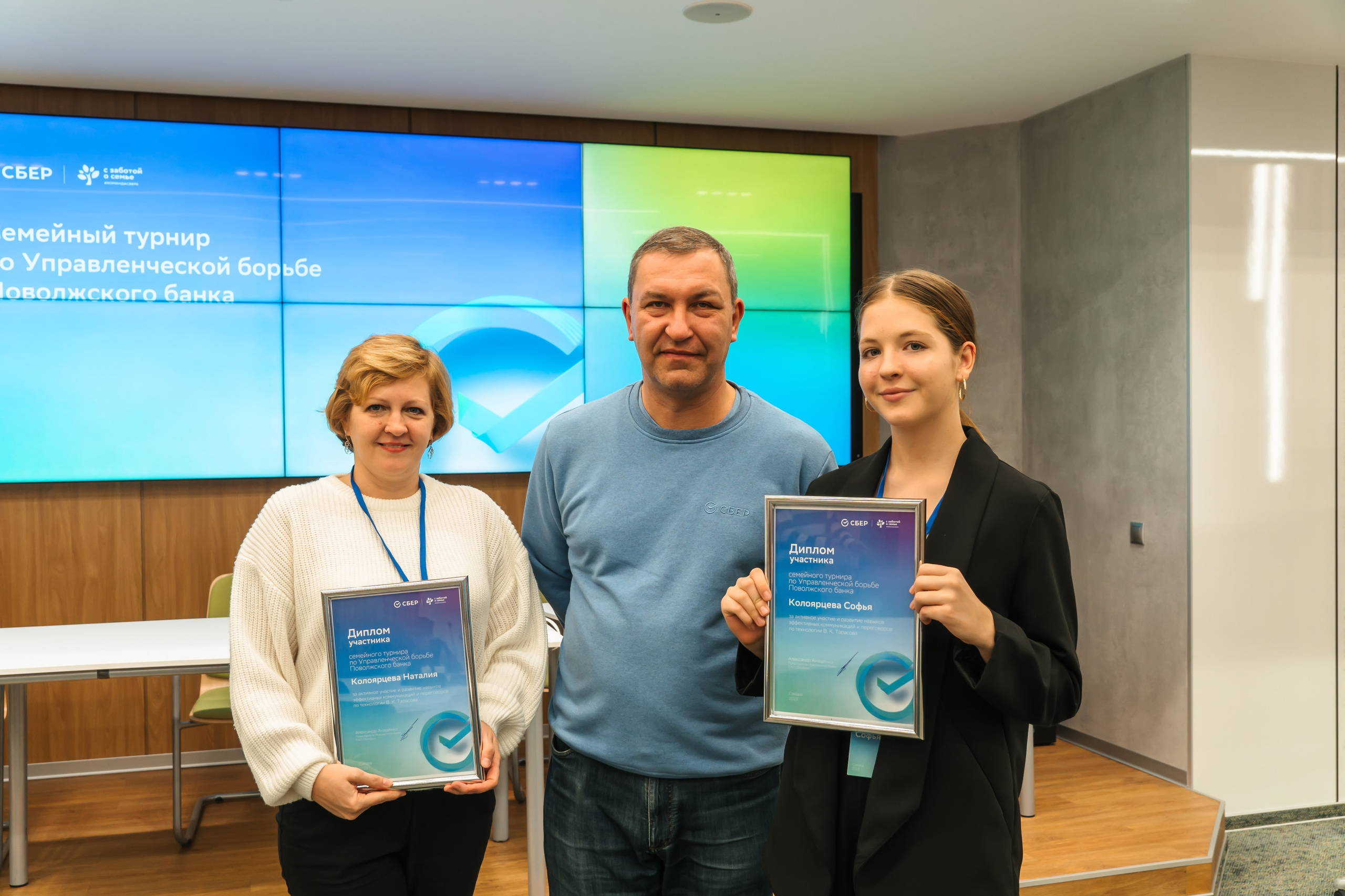 Сбер. Семейный турнир по «Управленческой борьбе». Профессиональный фотограф в Самаре Анна Конзаева