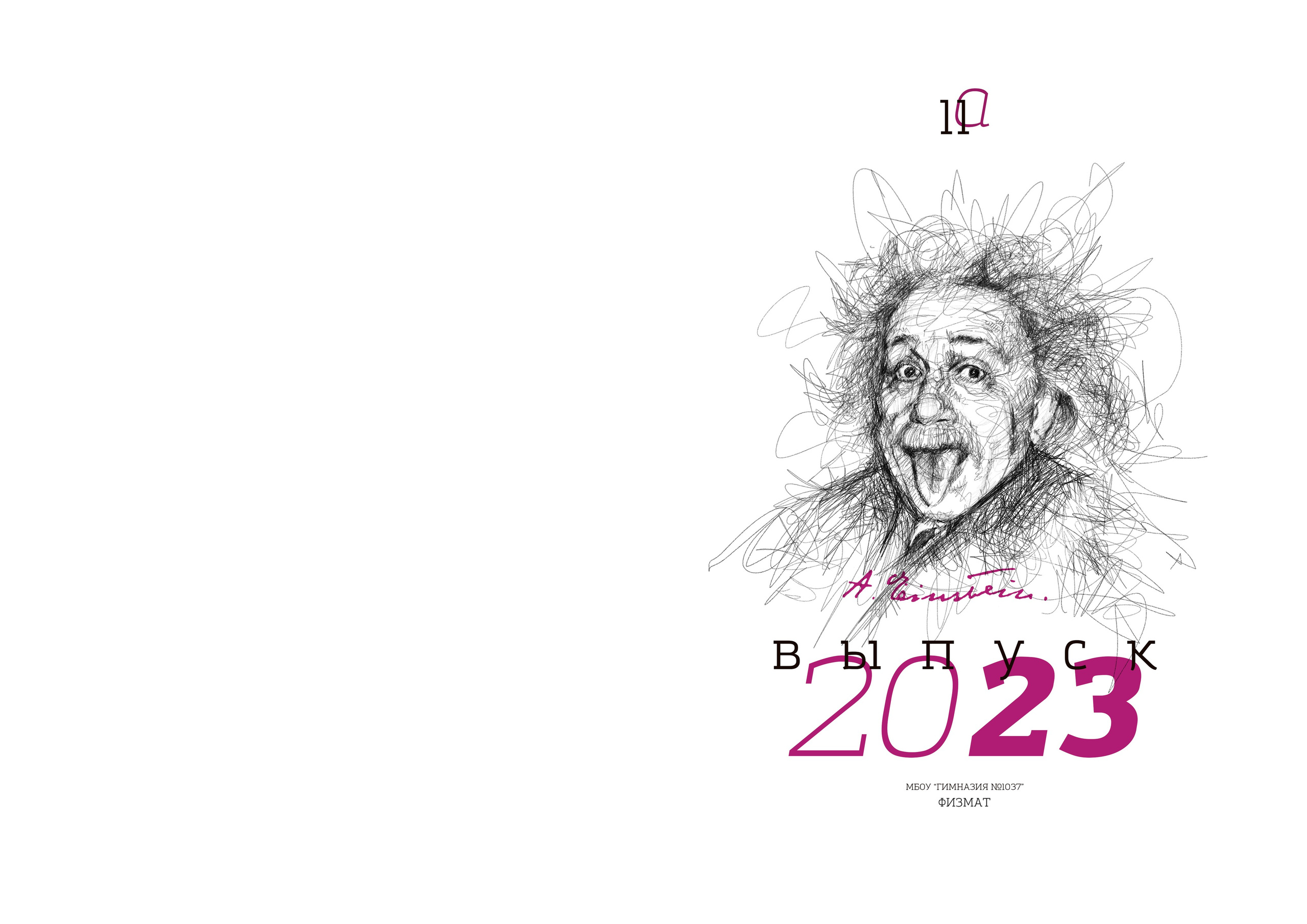 Макеты для 9-11 классов. Свадебный и семейный фотограф в Волгограде Семисотнова Камилла