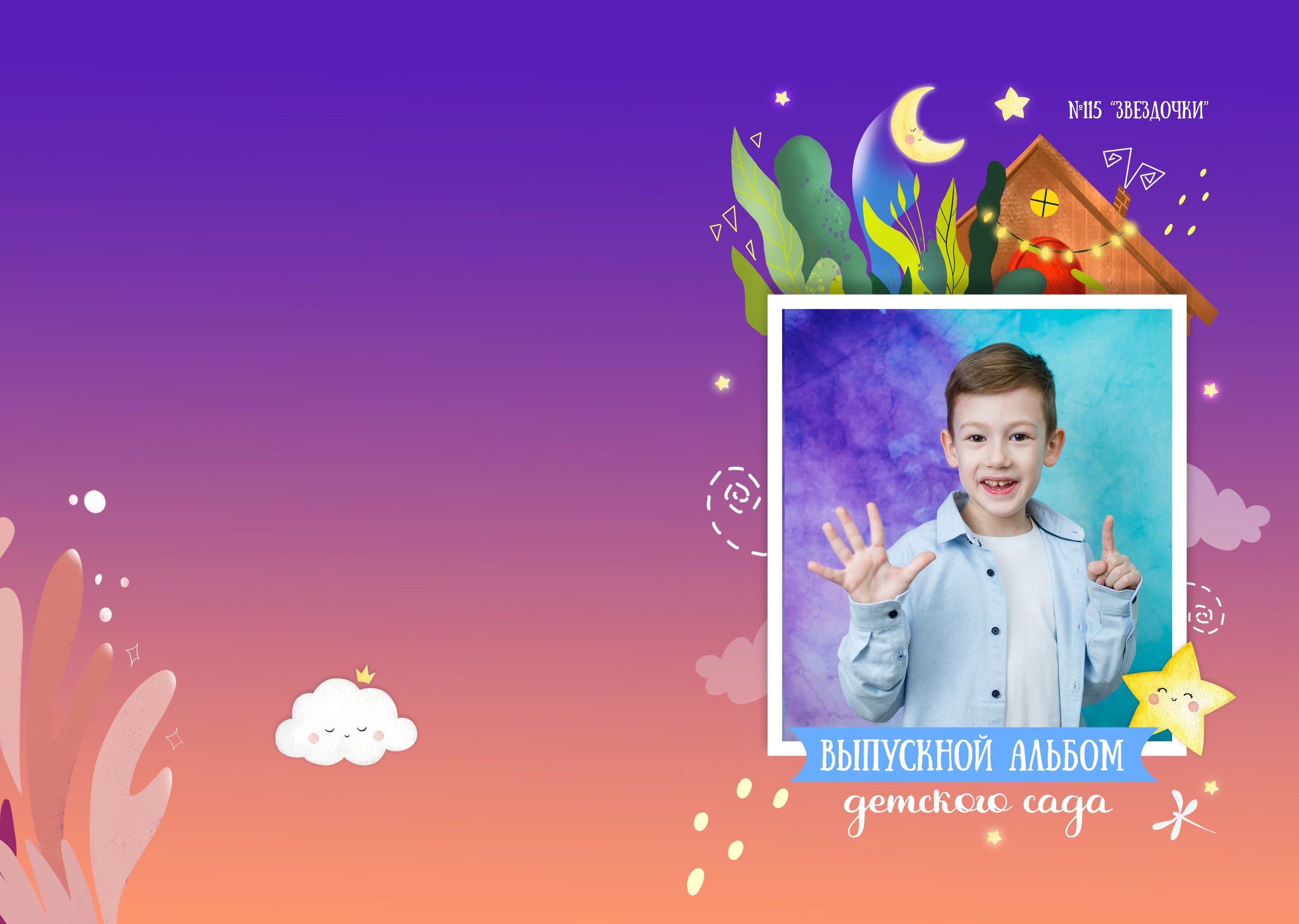 СКАЗКА НА НОЧЬ 2200. Выпускные альбомы для садика и школы в Набережных Челнах