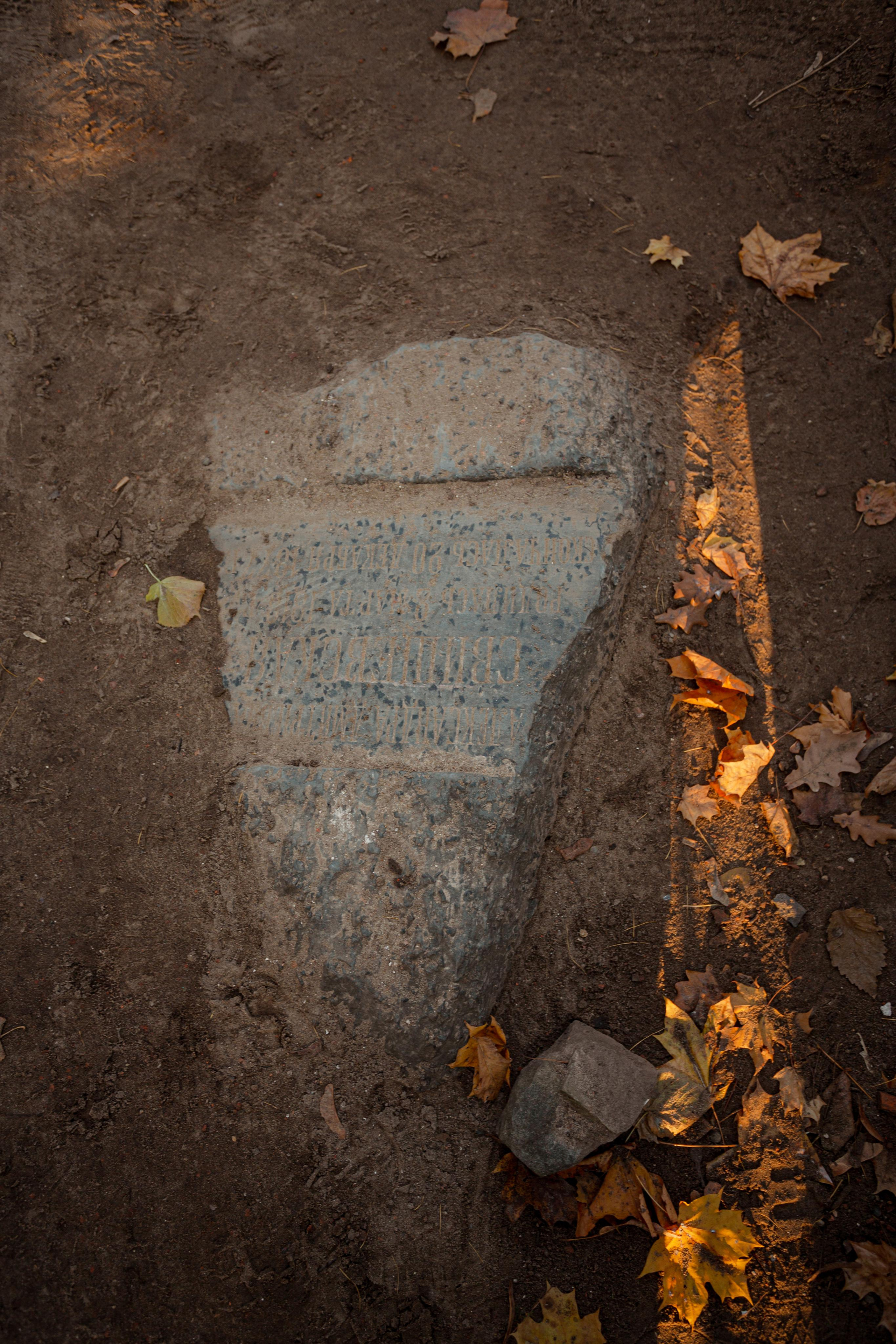 Введенское кладбище, Москва