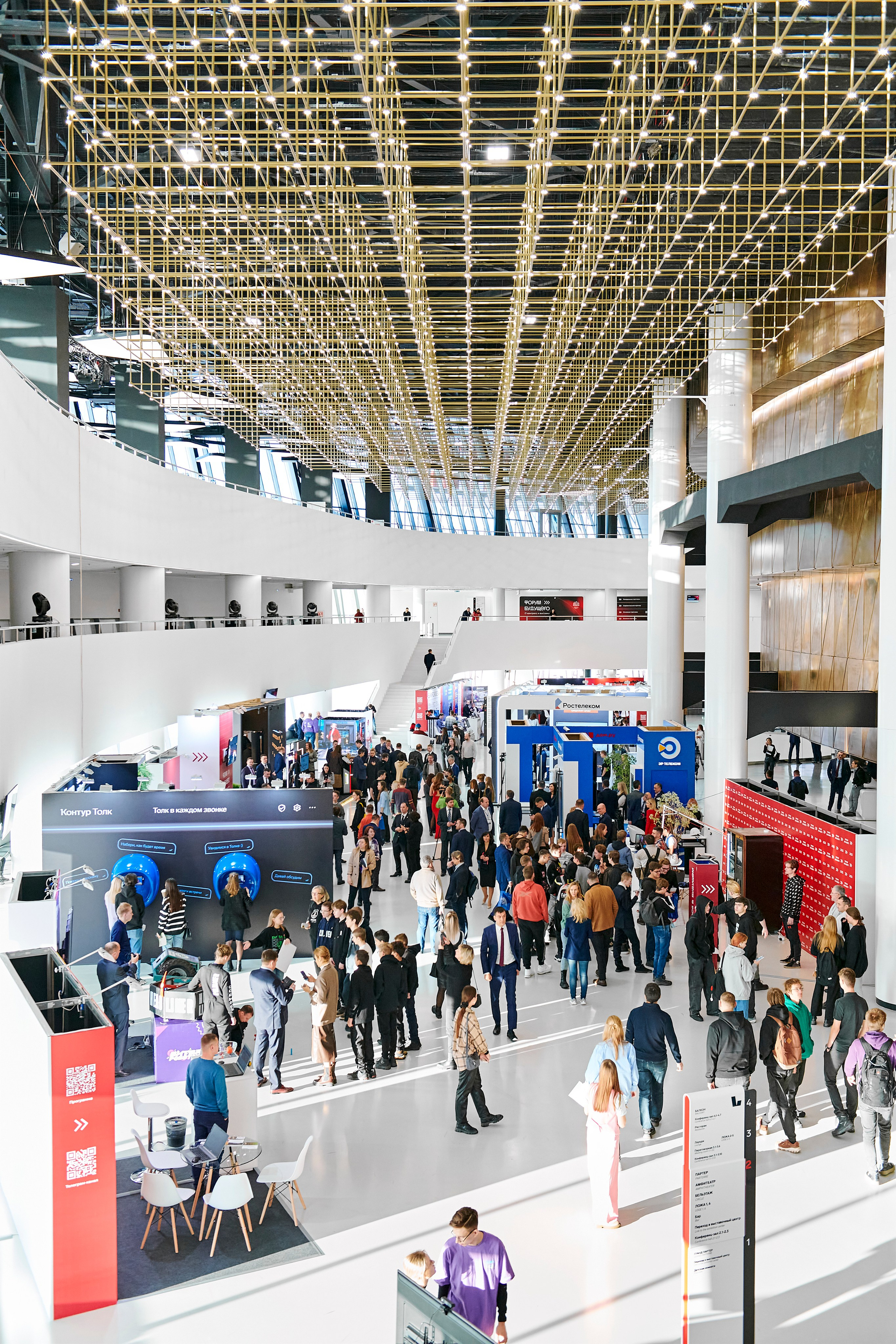 IT Форум будущего. Фотограф Постольник Дарья