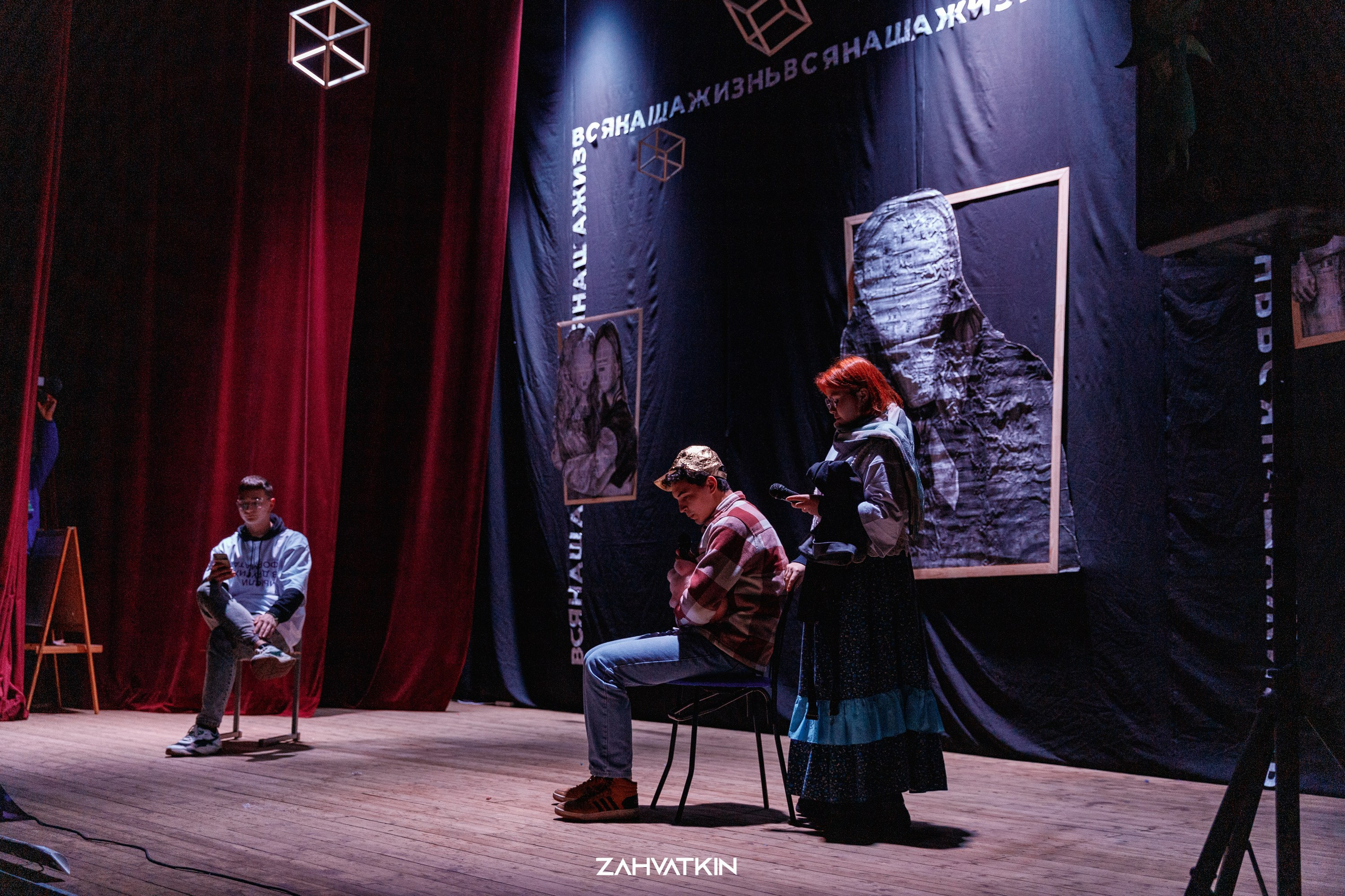 Съезд «Вся наша жизнь» 2023. Фотограф Захваткин Роман