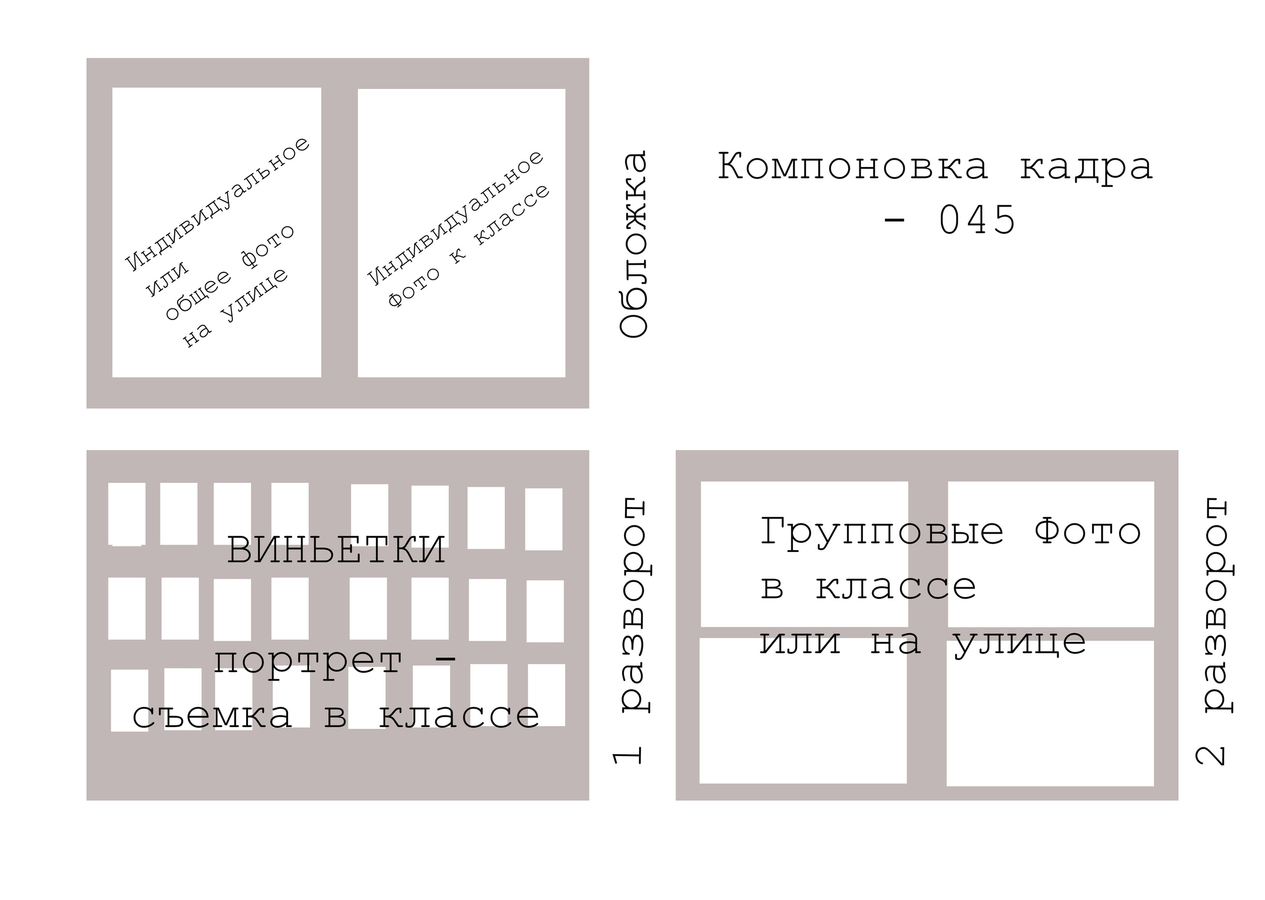 Выпускные фотоальбомы в Омске. Школьный фотограф в Омске, 1 класс, 4 класс, 9 класс, 11 класс, выпускной, выпускной в детском саду. Фотограф Наталья Стаг в Омске. Фотографирую в разных стилях в разных студиях, а так же в школах и садах. Печатаю выпускные фотоальбомы