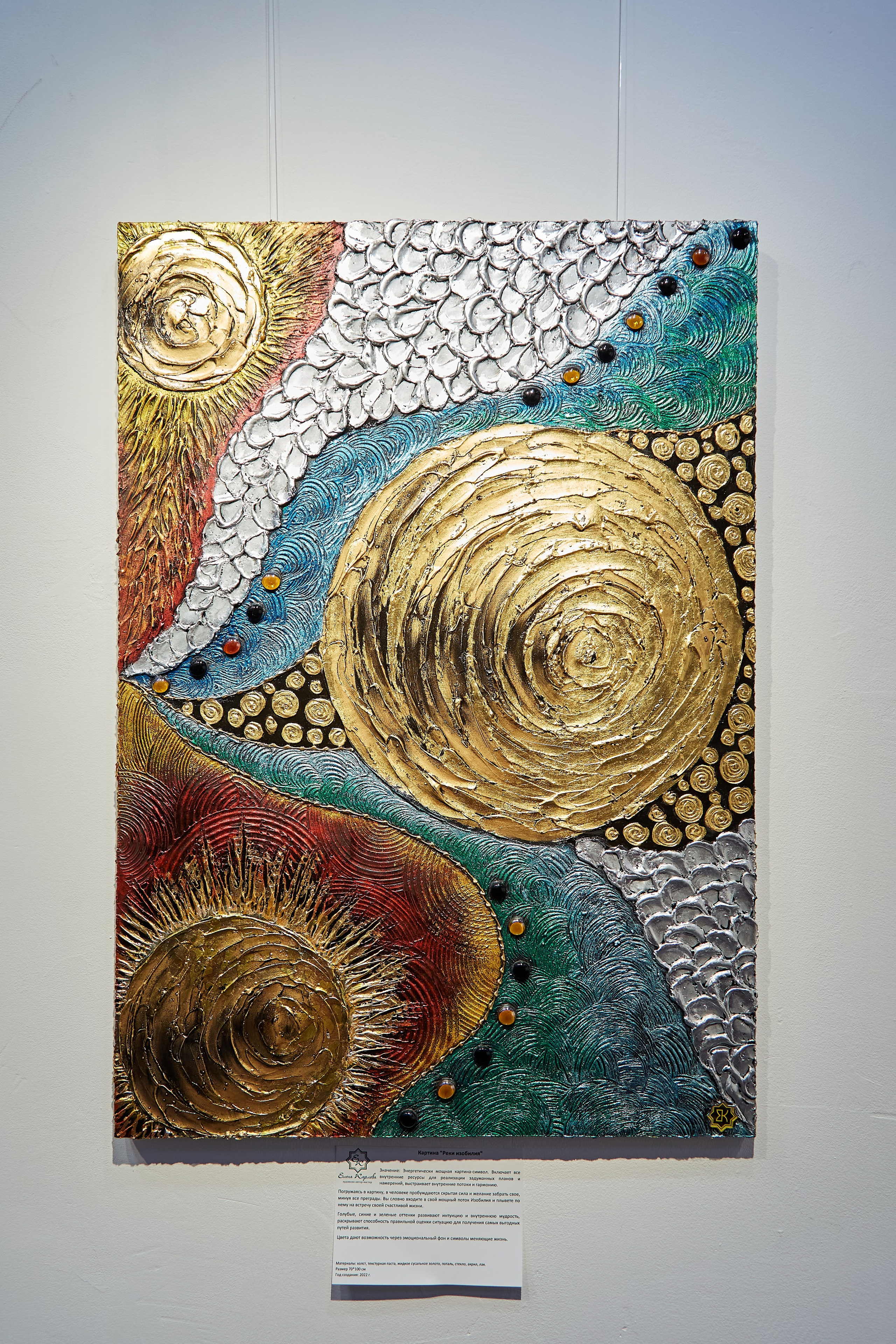 Мандалы. Фотограф Барнаул Фатыхов Тимур