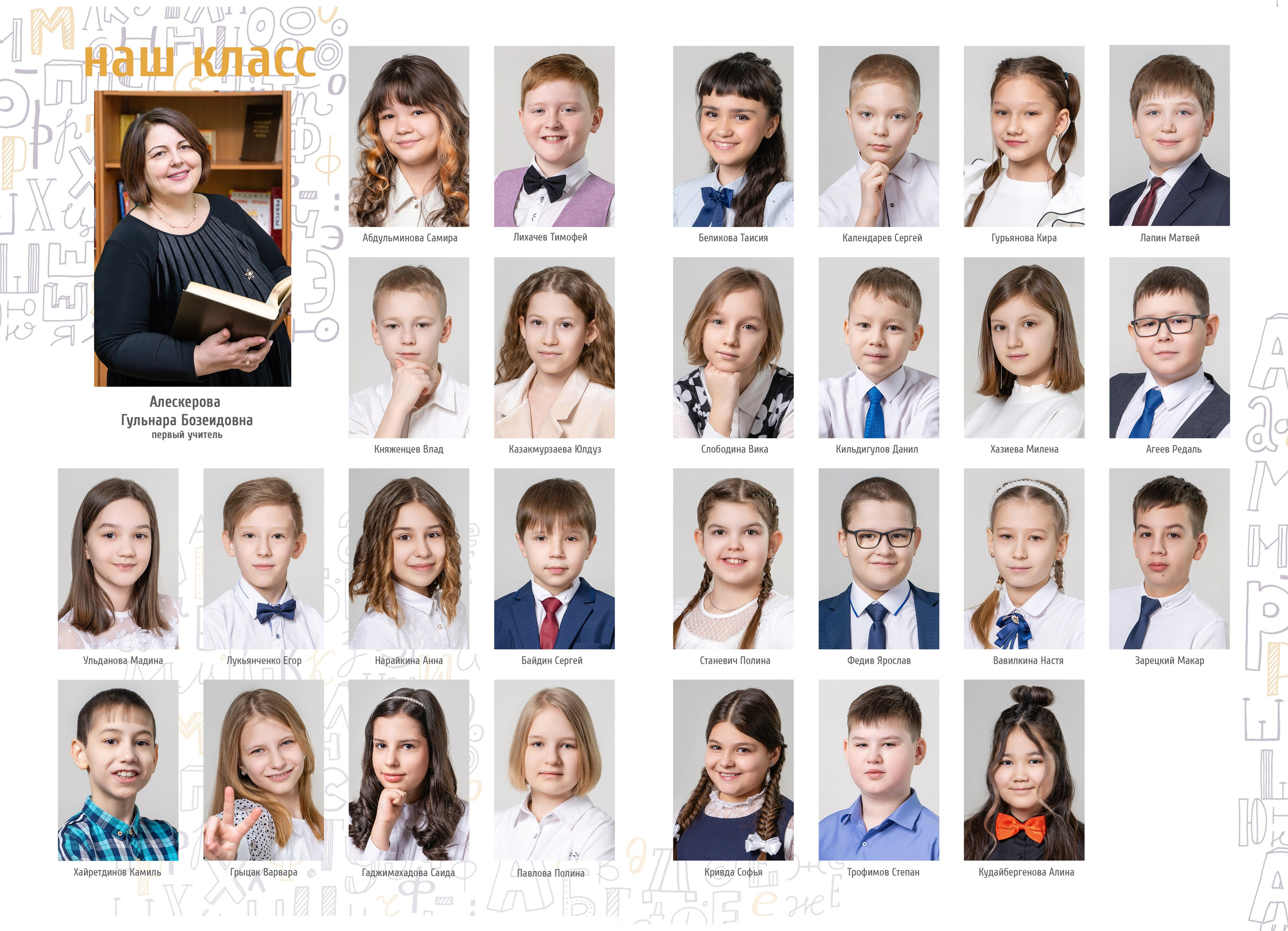 «Алфавит-папка»  2200р. Семейный и детский фотограф в Нефтеюганске Виктория Кудрявцева