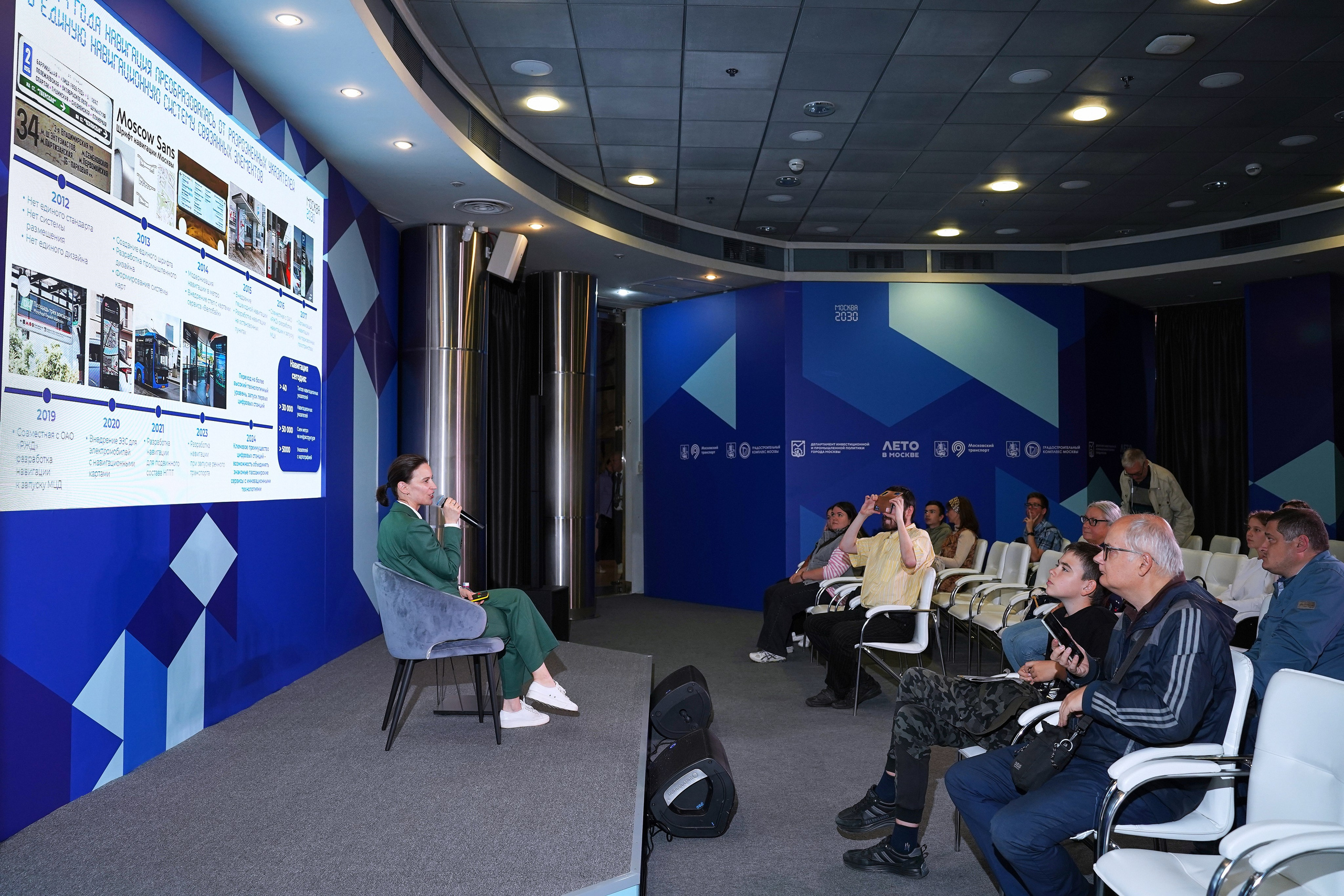 Москва 2030. Фотограф