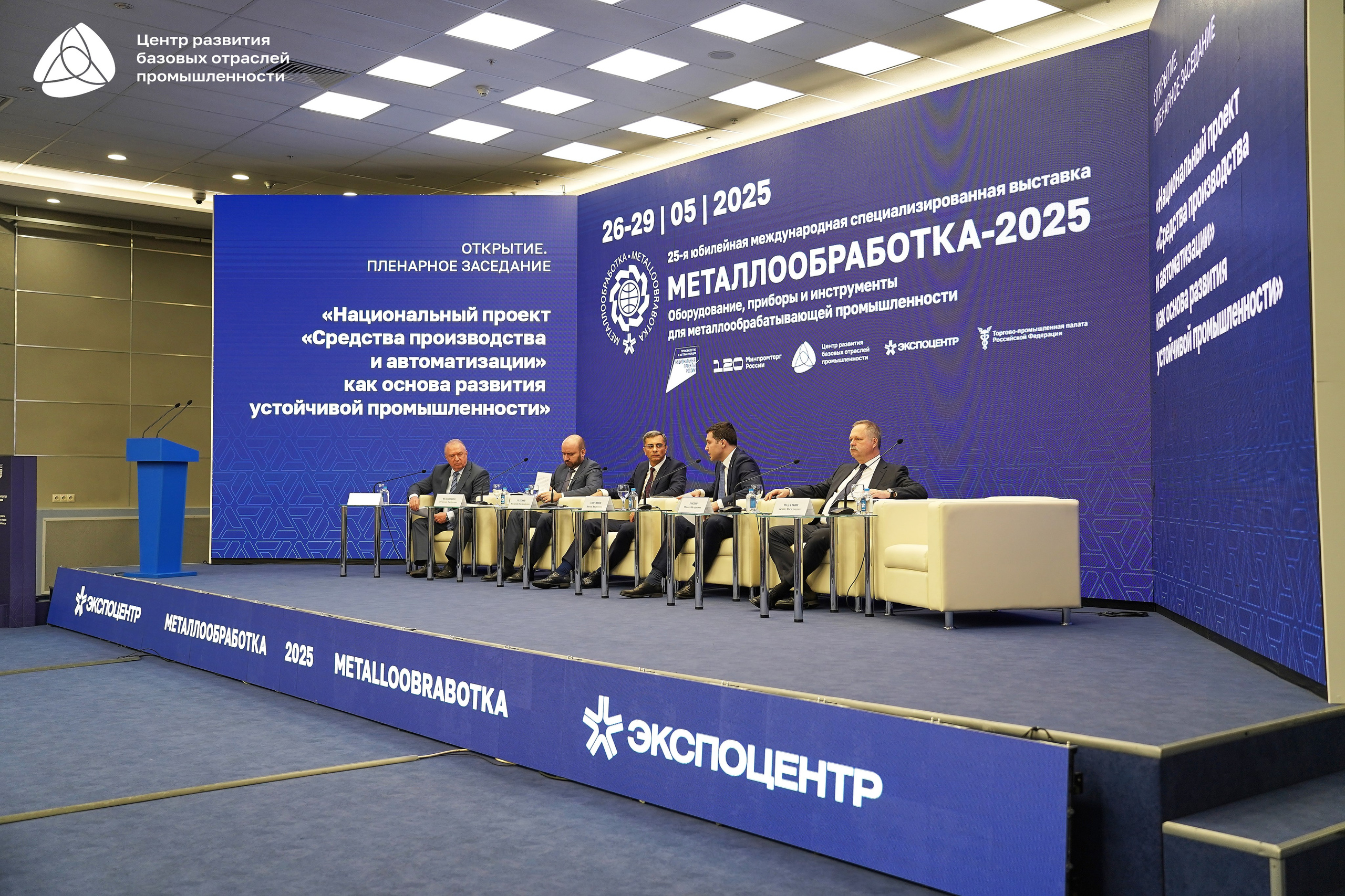 Металлообработка 2025. Фотограф