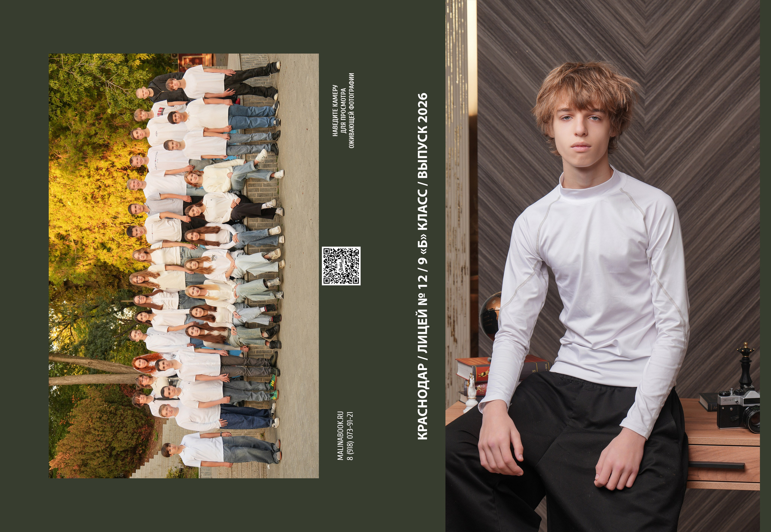 ЛИЦЕЙ 12 9 Б. Красивый выпускной альбом в Краснодаре