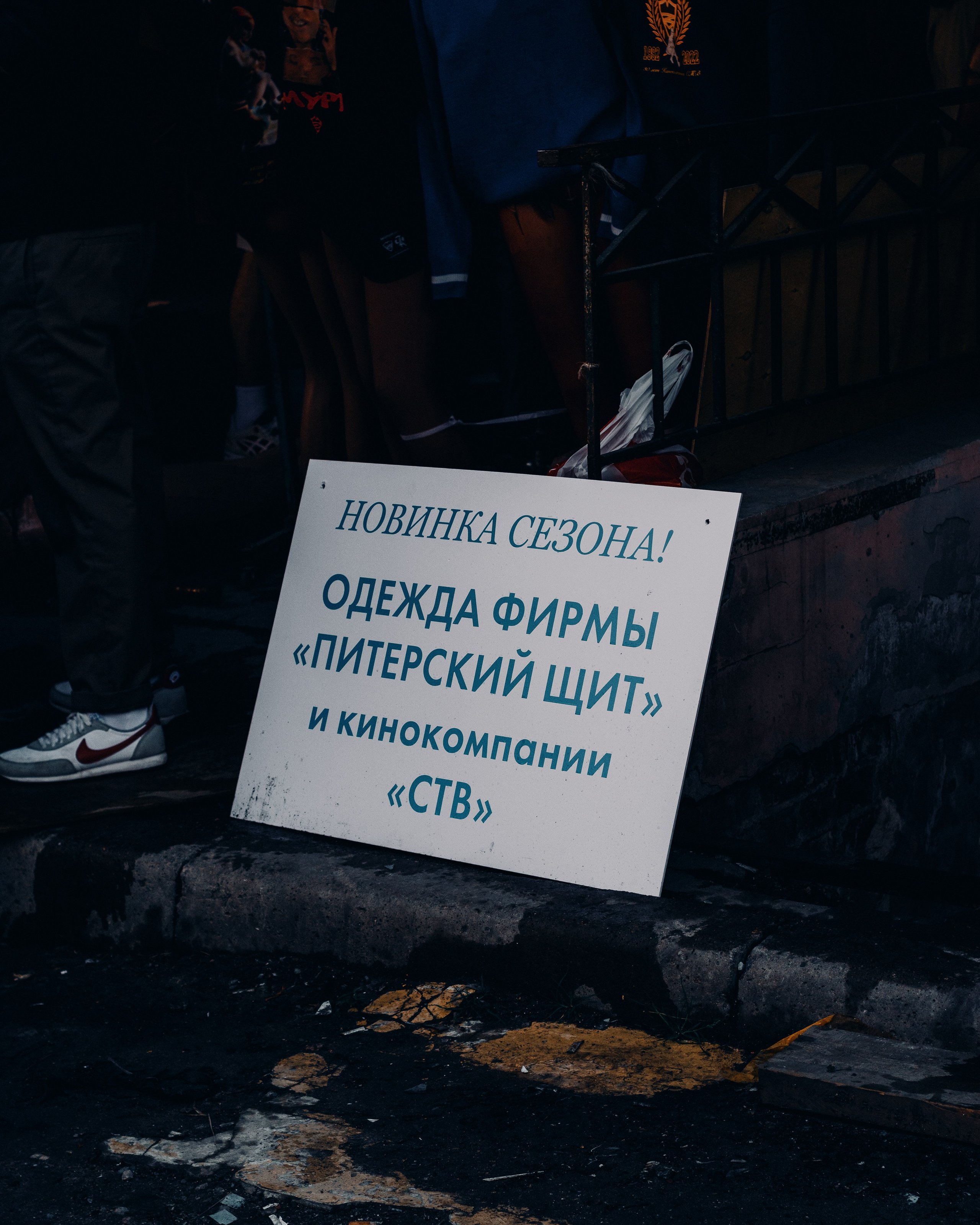 Репортажи. Фотограф в Санкт-Петербурге Wanna Tha Photo