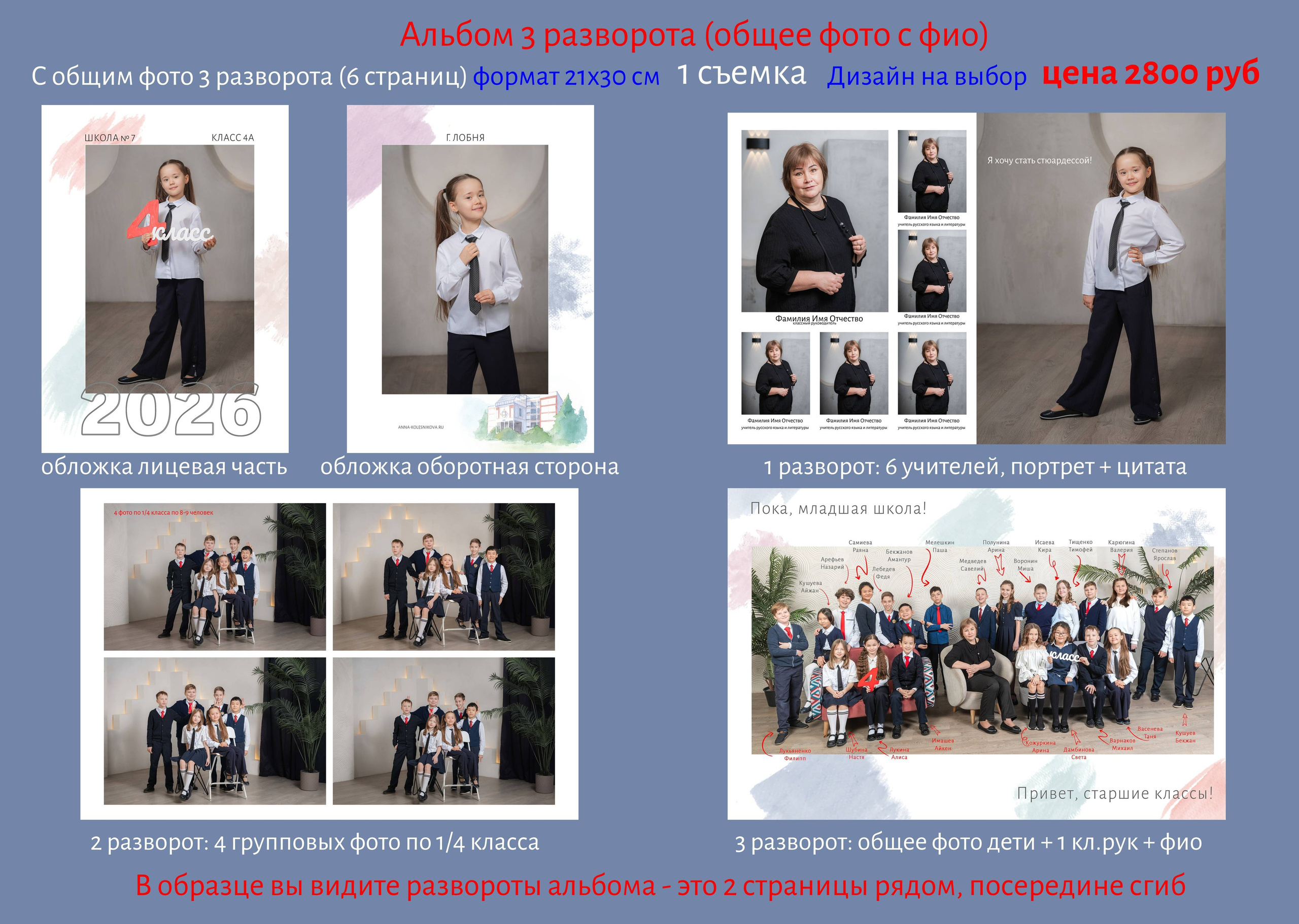 АЛЬБОМЫ ШКОЛЬНИКИ. ЦЕНЫ
