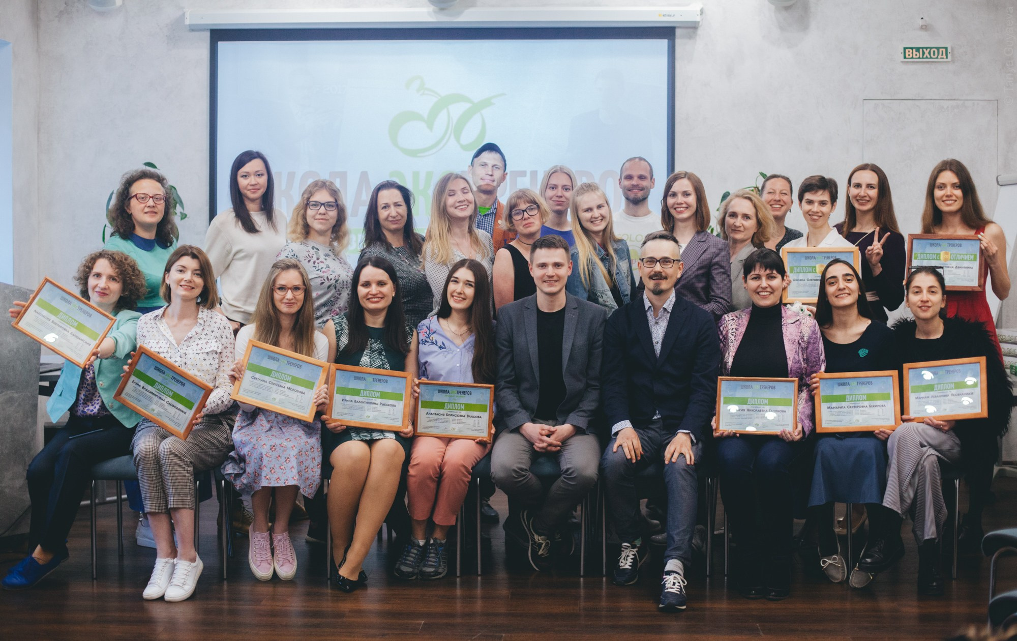 Выпуск школы экотренеров. Фотограф в Петербурге Татьяна Гуляева